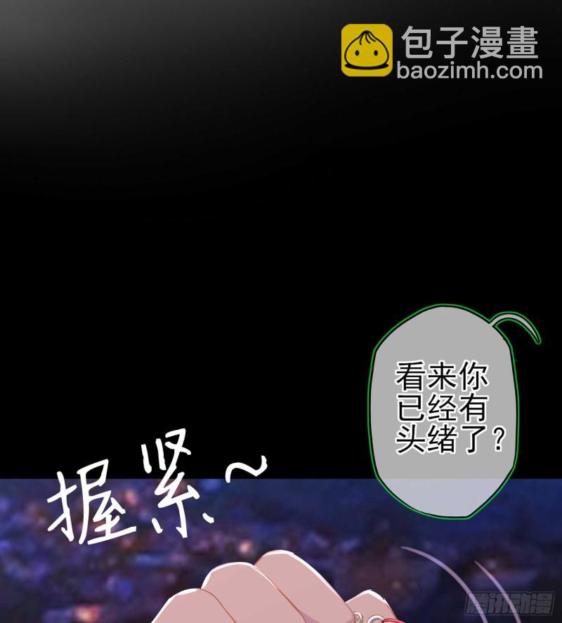不只有酒(1/4)-第69话