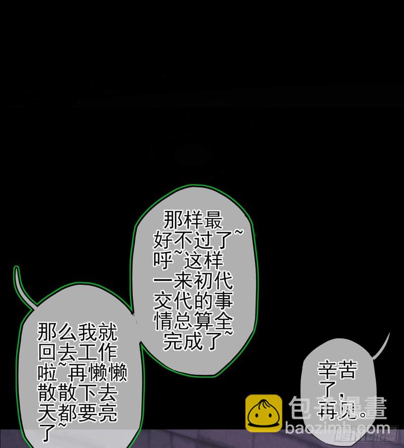 不只有酒(1/4)-第69话