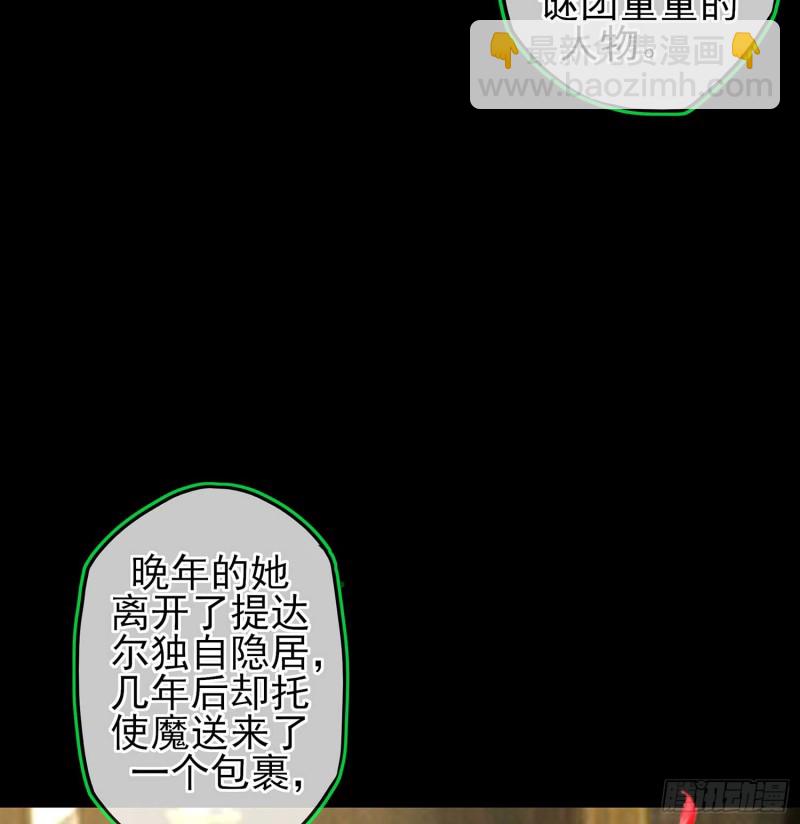 不只有酒(1/4)-第69话
