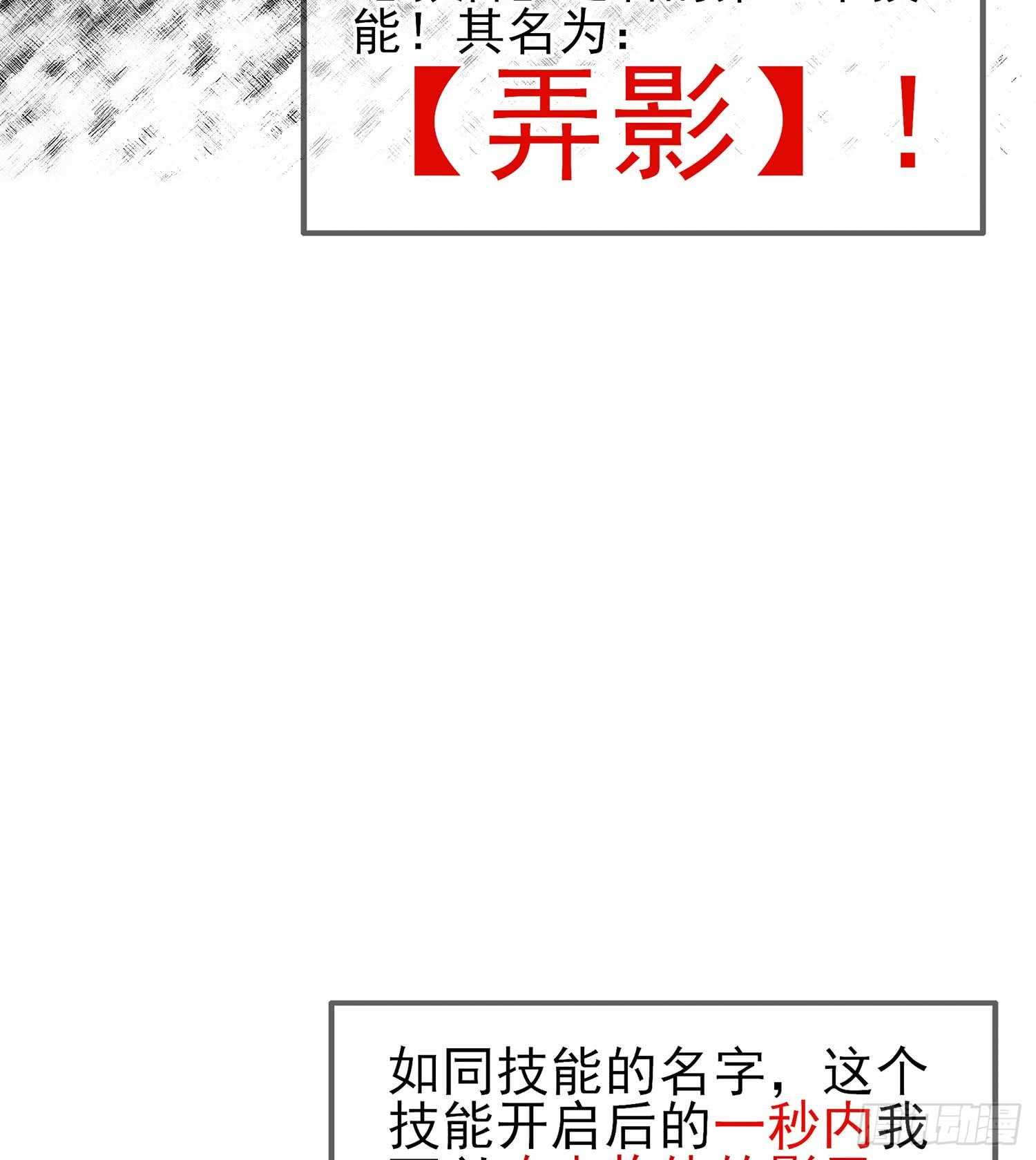 一个谎(1/3)-第73话