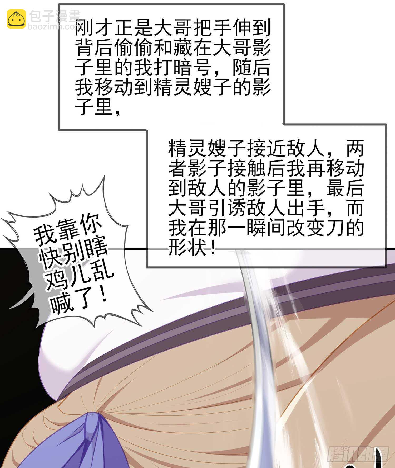 一个谎(1/3)-第73话