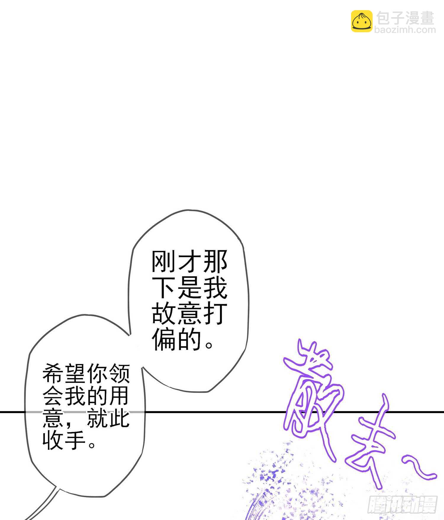 一个谎(1/3)-第73话