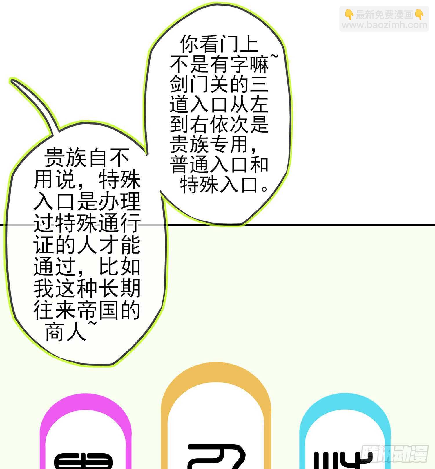 剑门关(1/3)-第75话