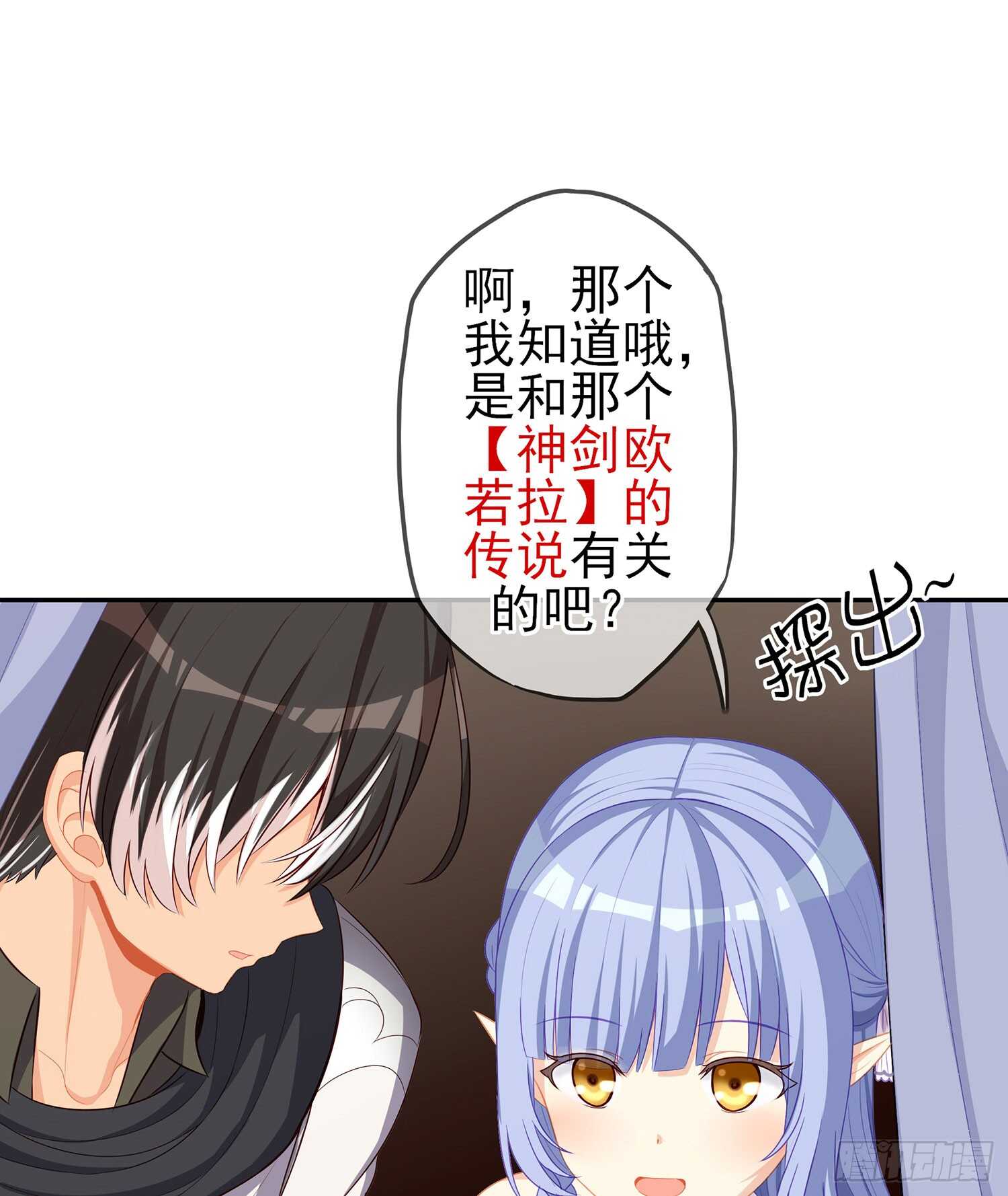 剑门关(1/3)-第75话