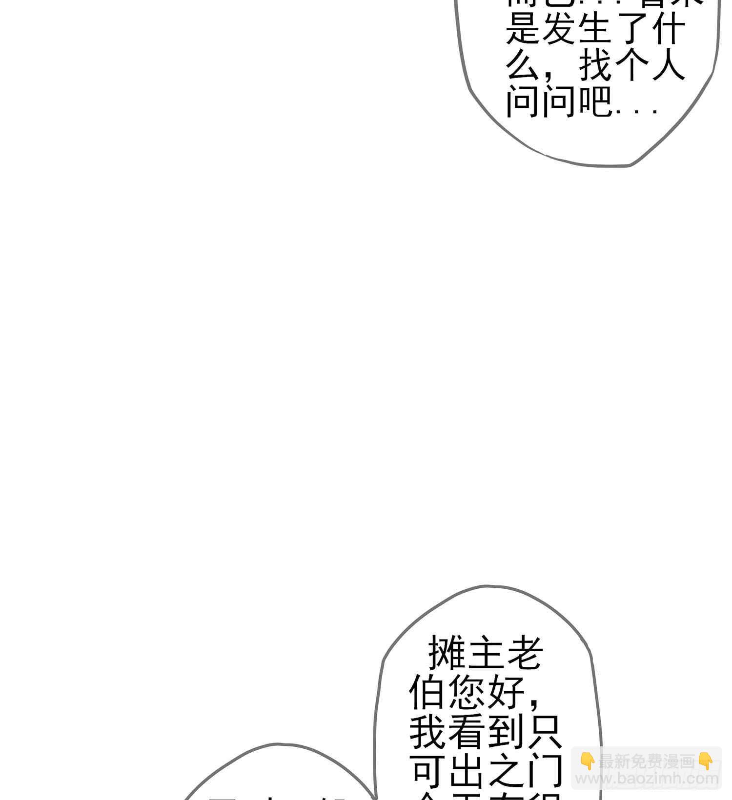 剑门关(1/3)-第75话