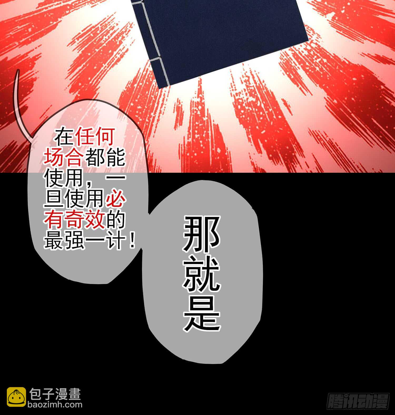 神明的褒奖(1/3)-第77话