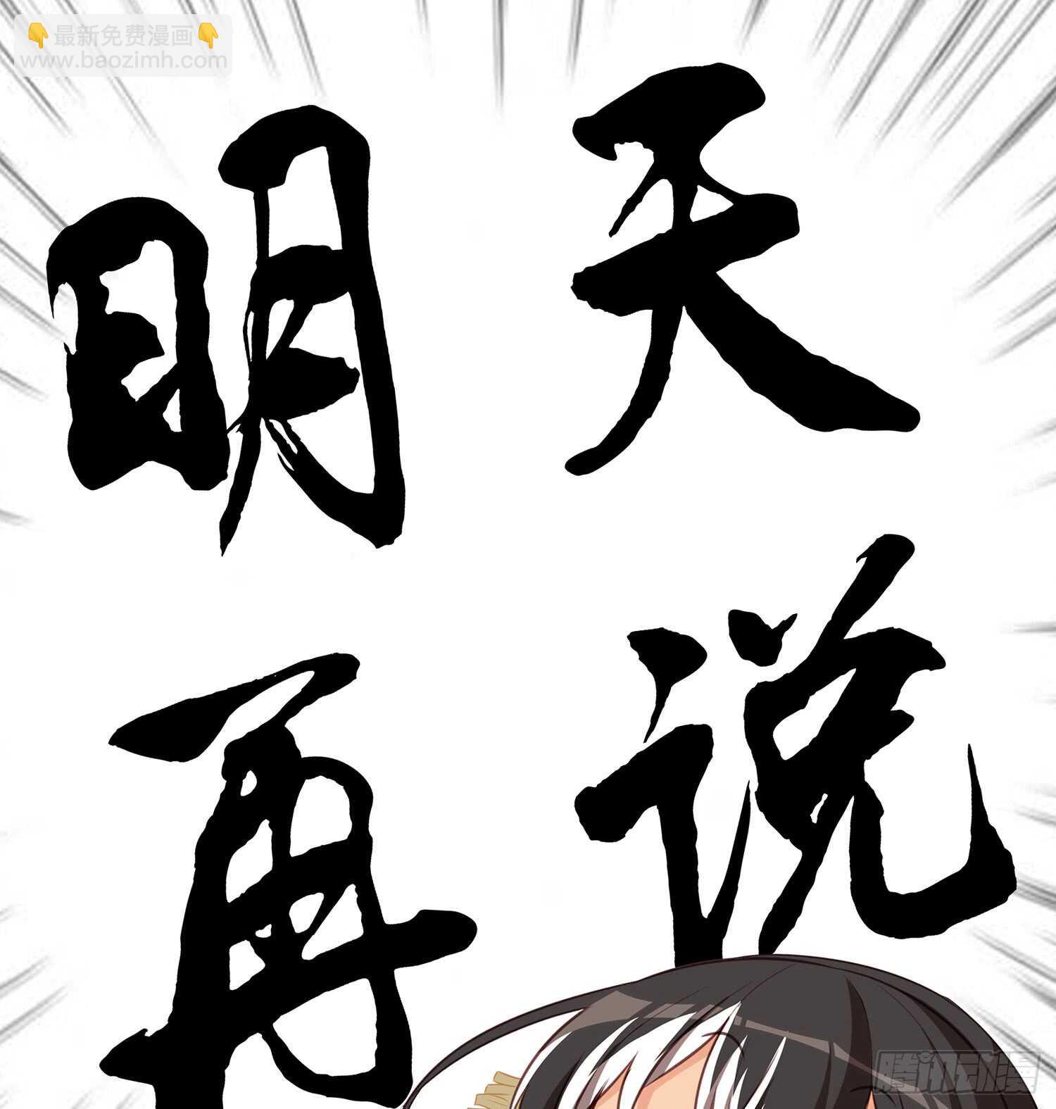 神明的褒奖(1/3)-第77话