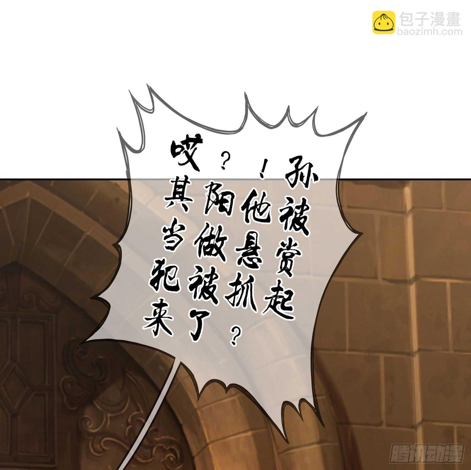 神明的褒奖(1/3)-第77话