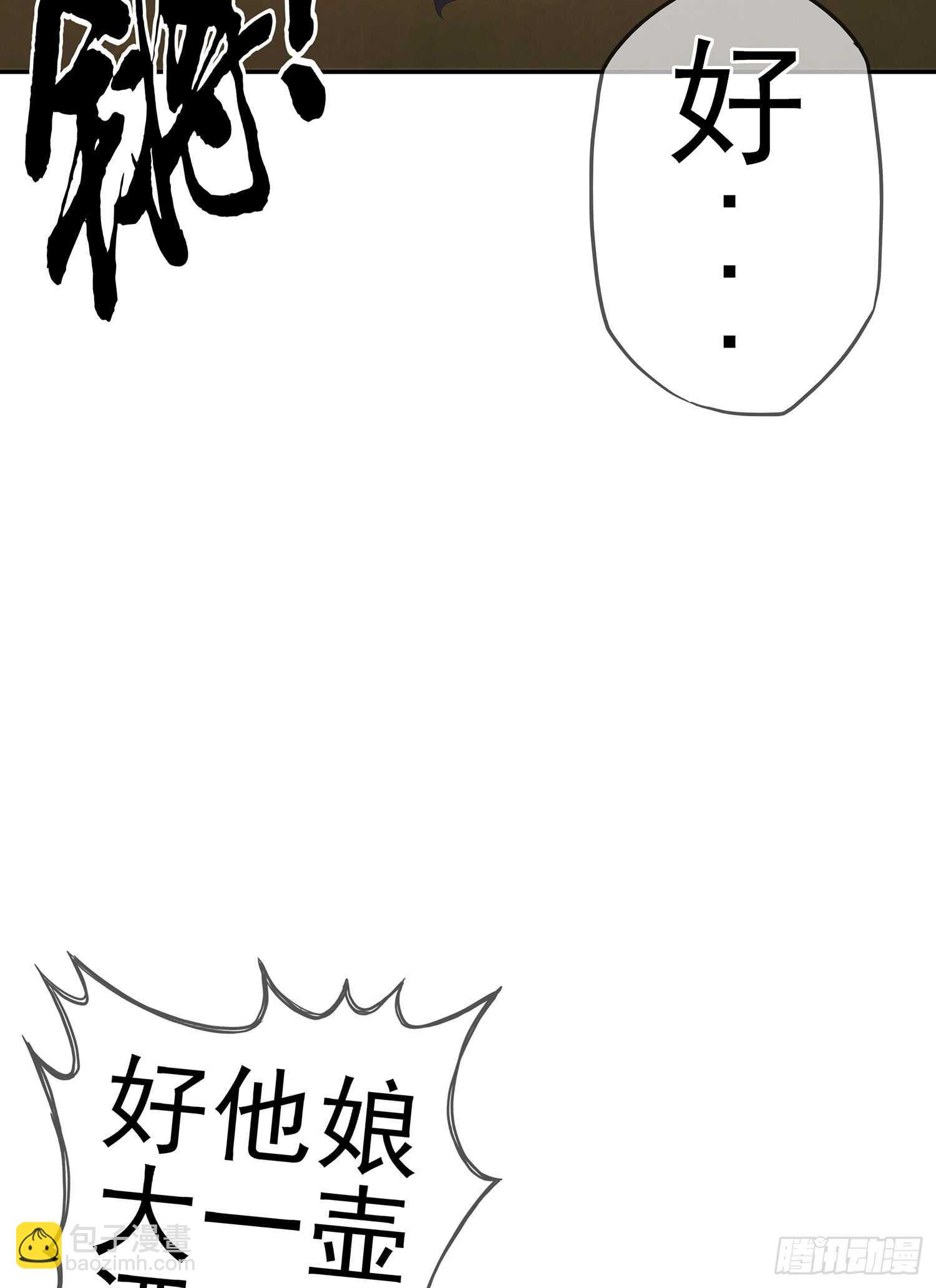 神明的褒奖(1/3)-第77话