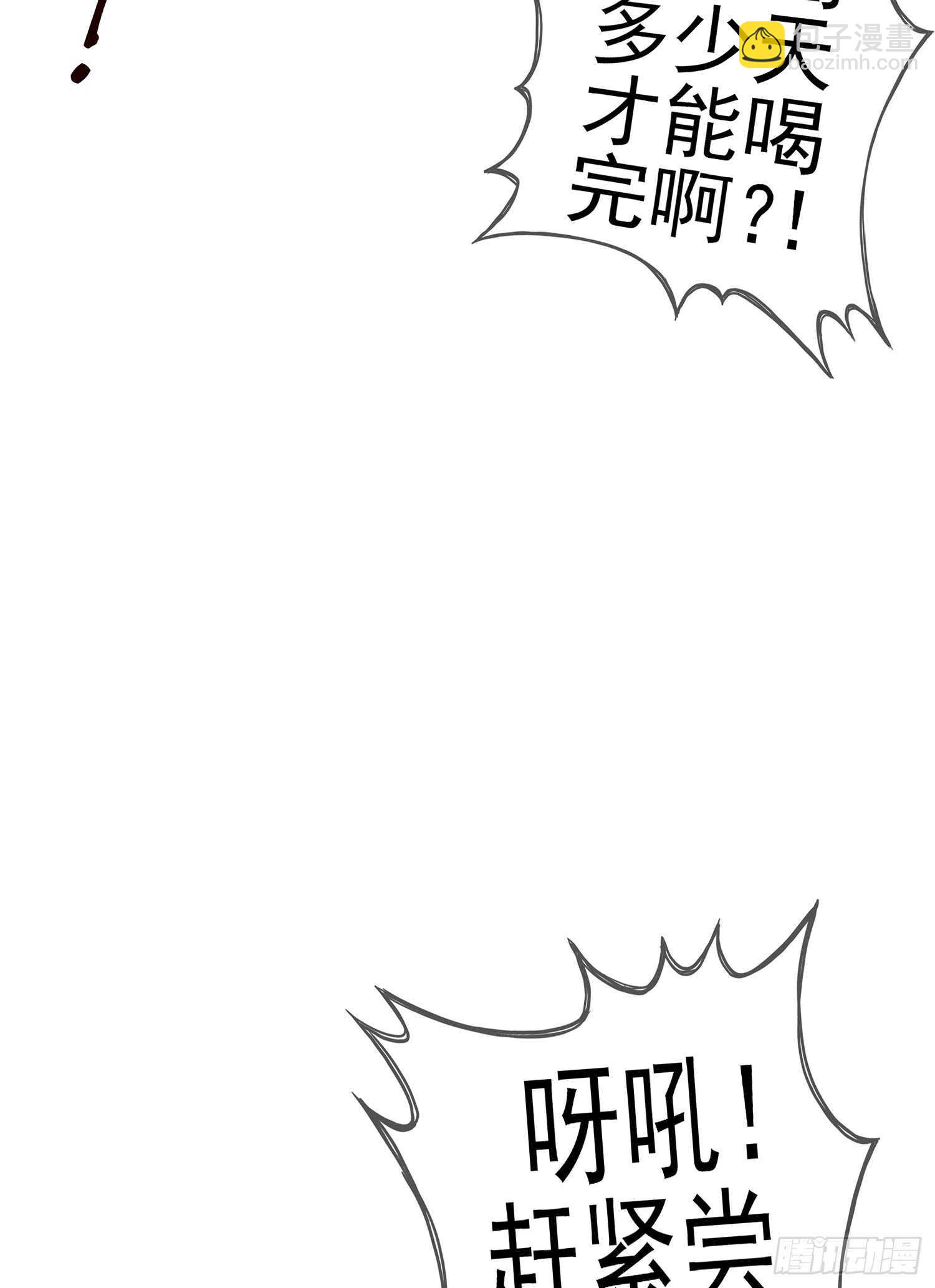神明的褒奖(1/3)-第77话