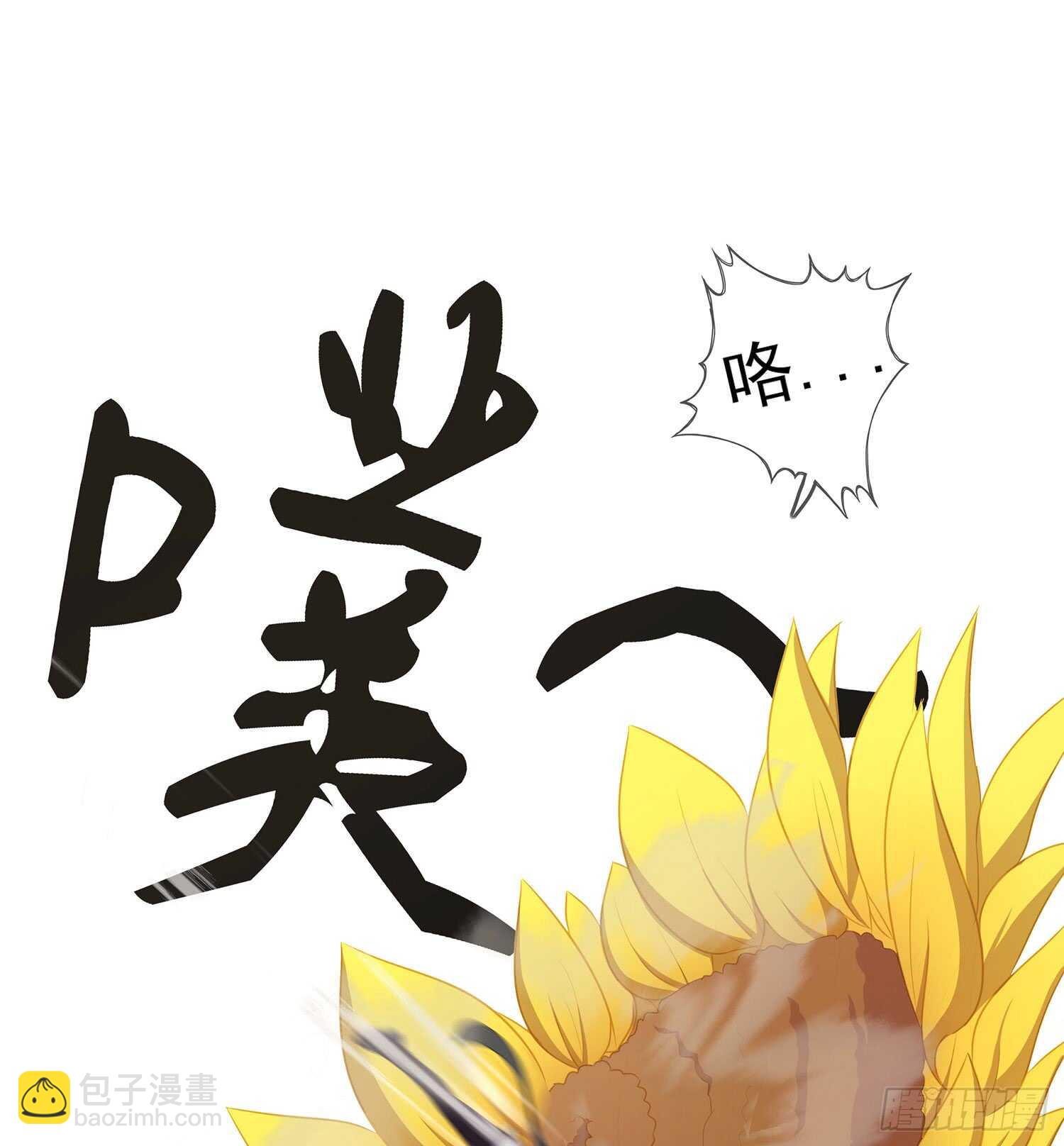 神明的褒奖(1/3)-第77话