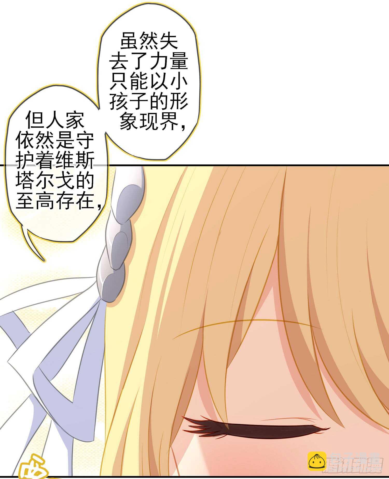 神明的褒奖(1/3)-第77话
