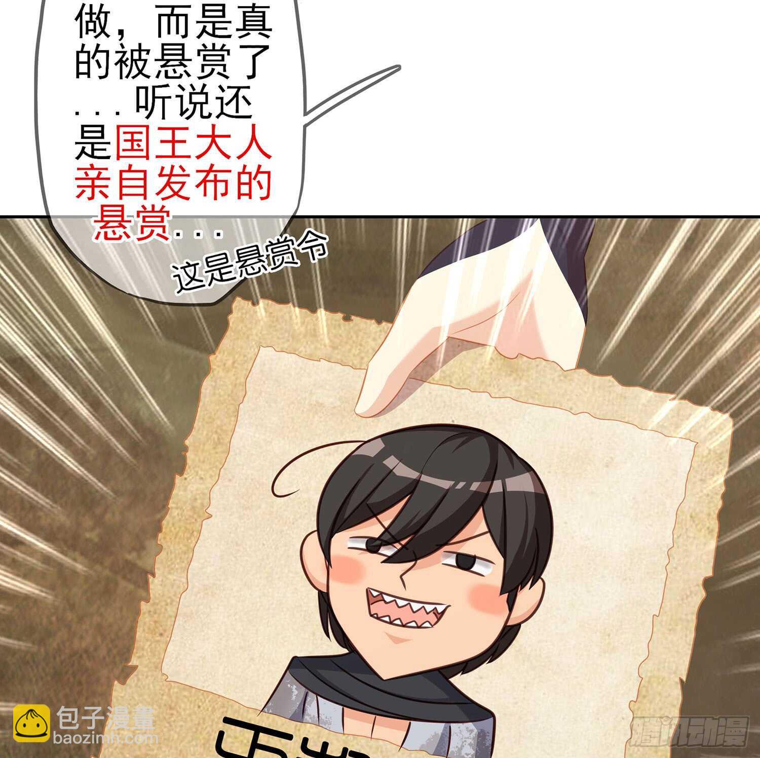神明的褒奖(1/3)-第77话