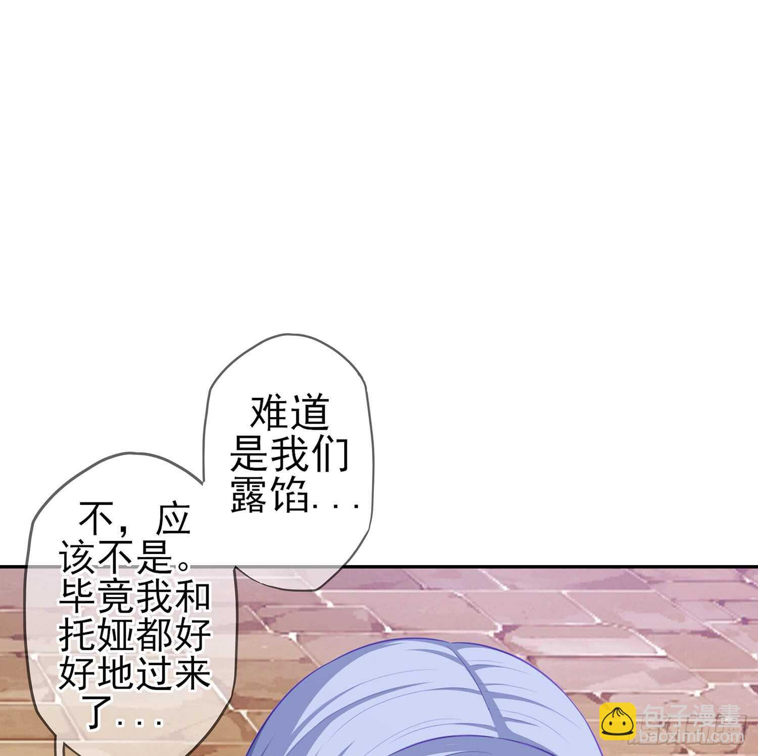 神明的褒奖(1/3)-第77话