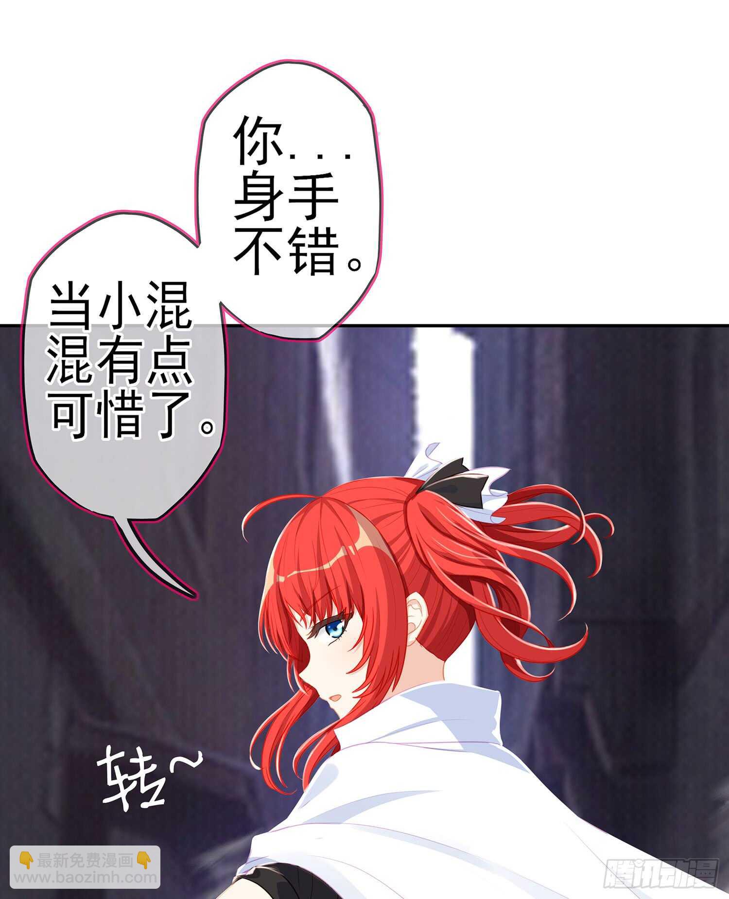 死对头(1/3)-第79话