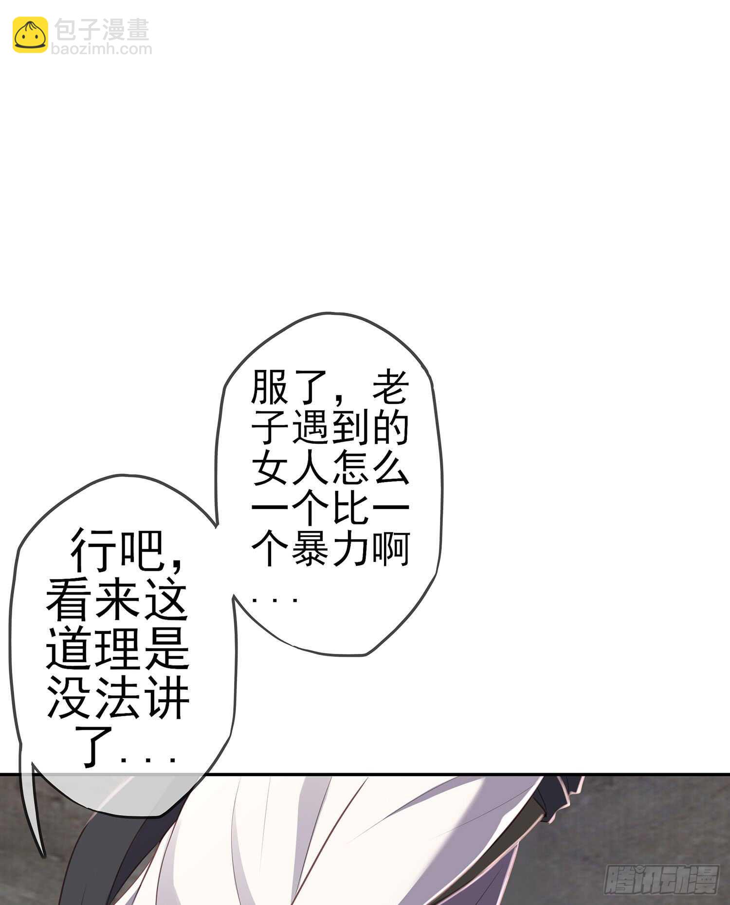 死对头(1/3)-第79话