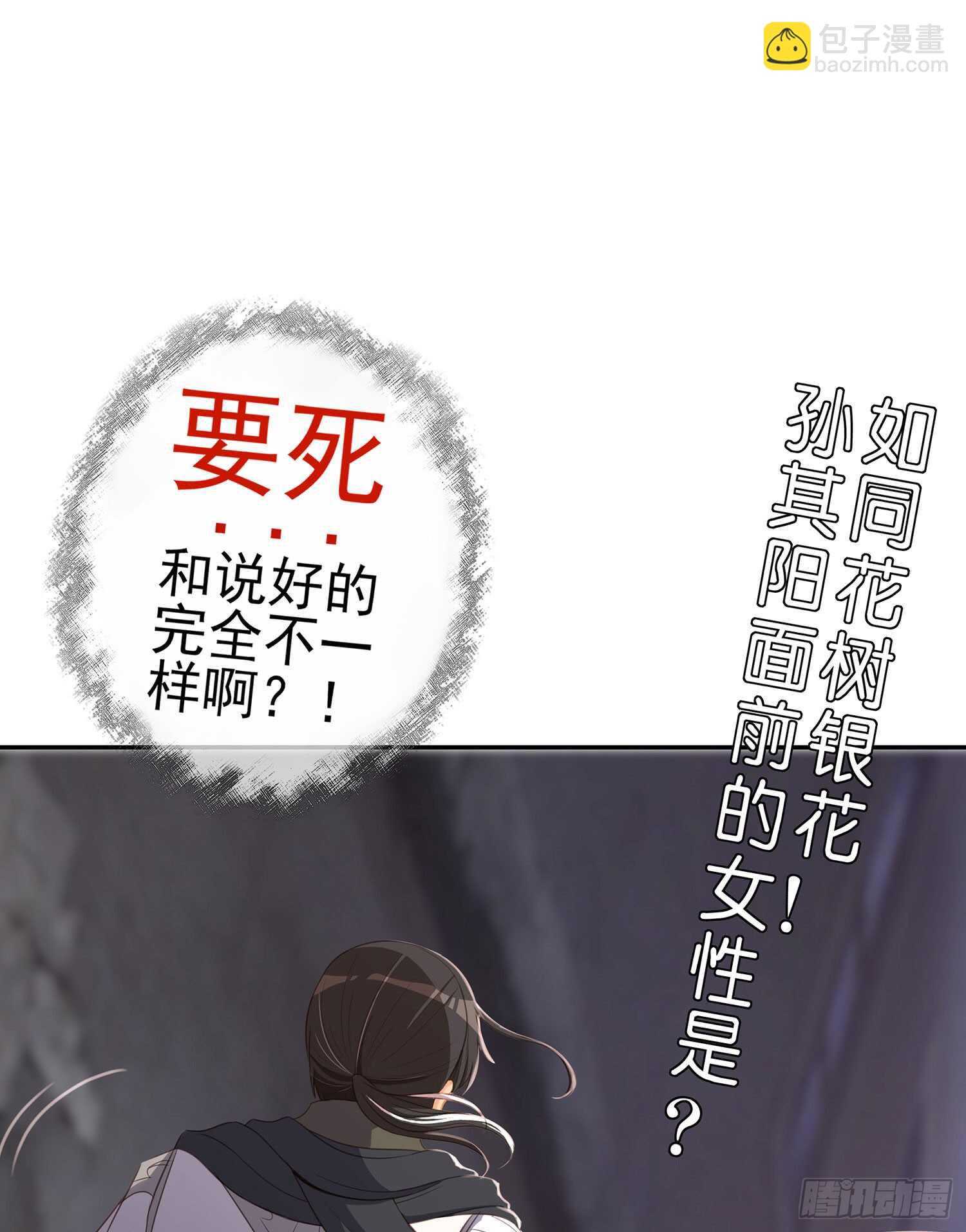 死对头(1/3)-第79话