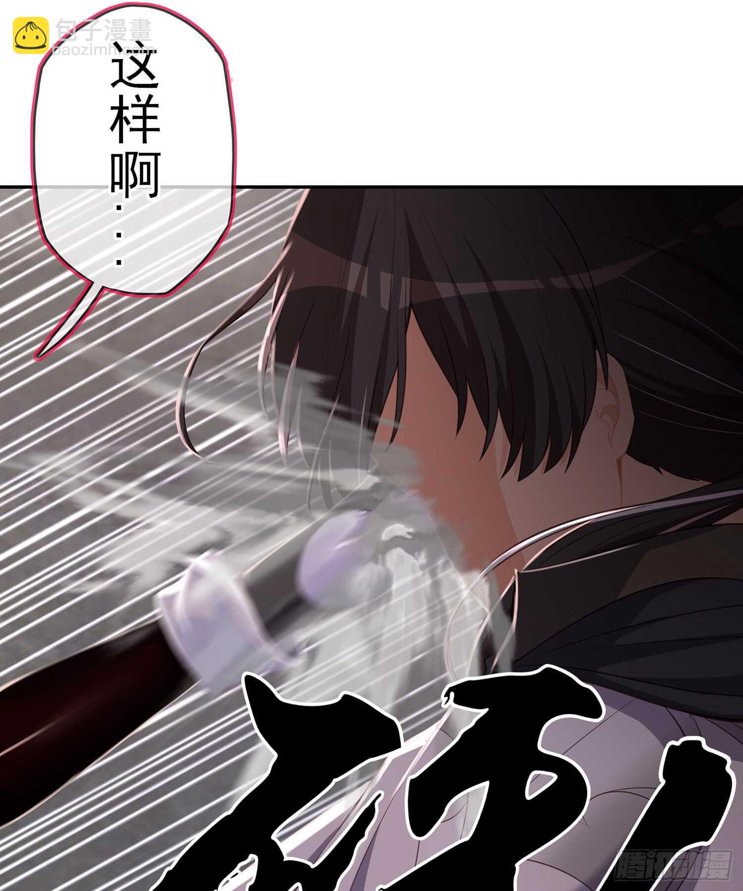 死对头(1/3)-第79话