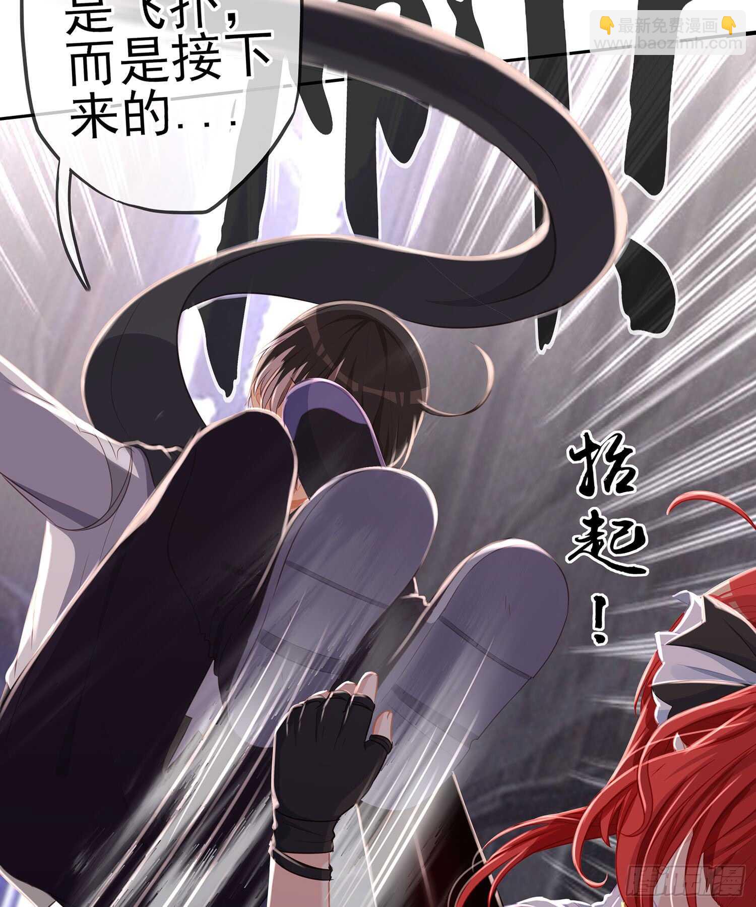 死对头(1/3)-第79话