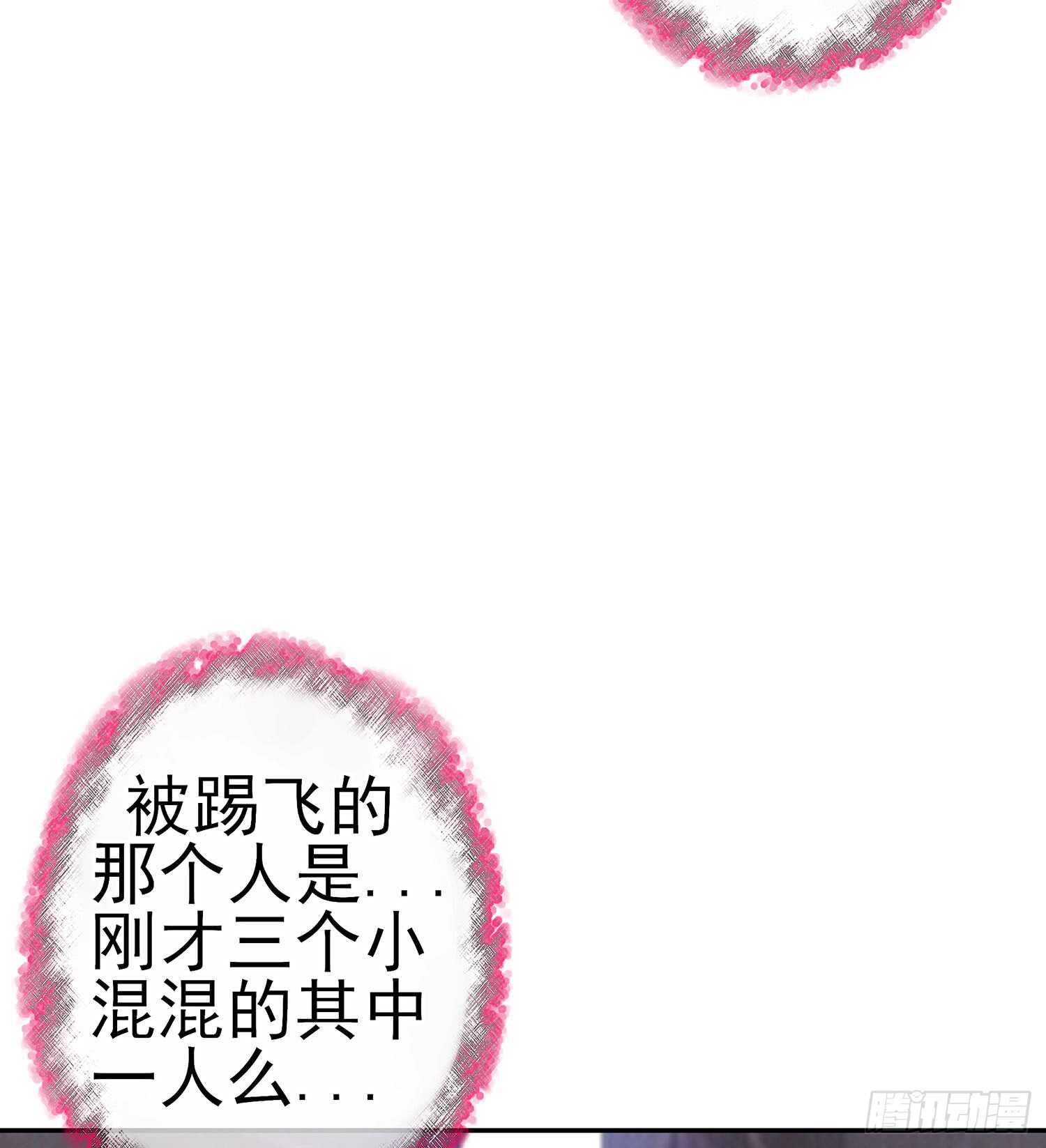 死对头(1/3)-第79话