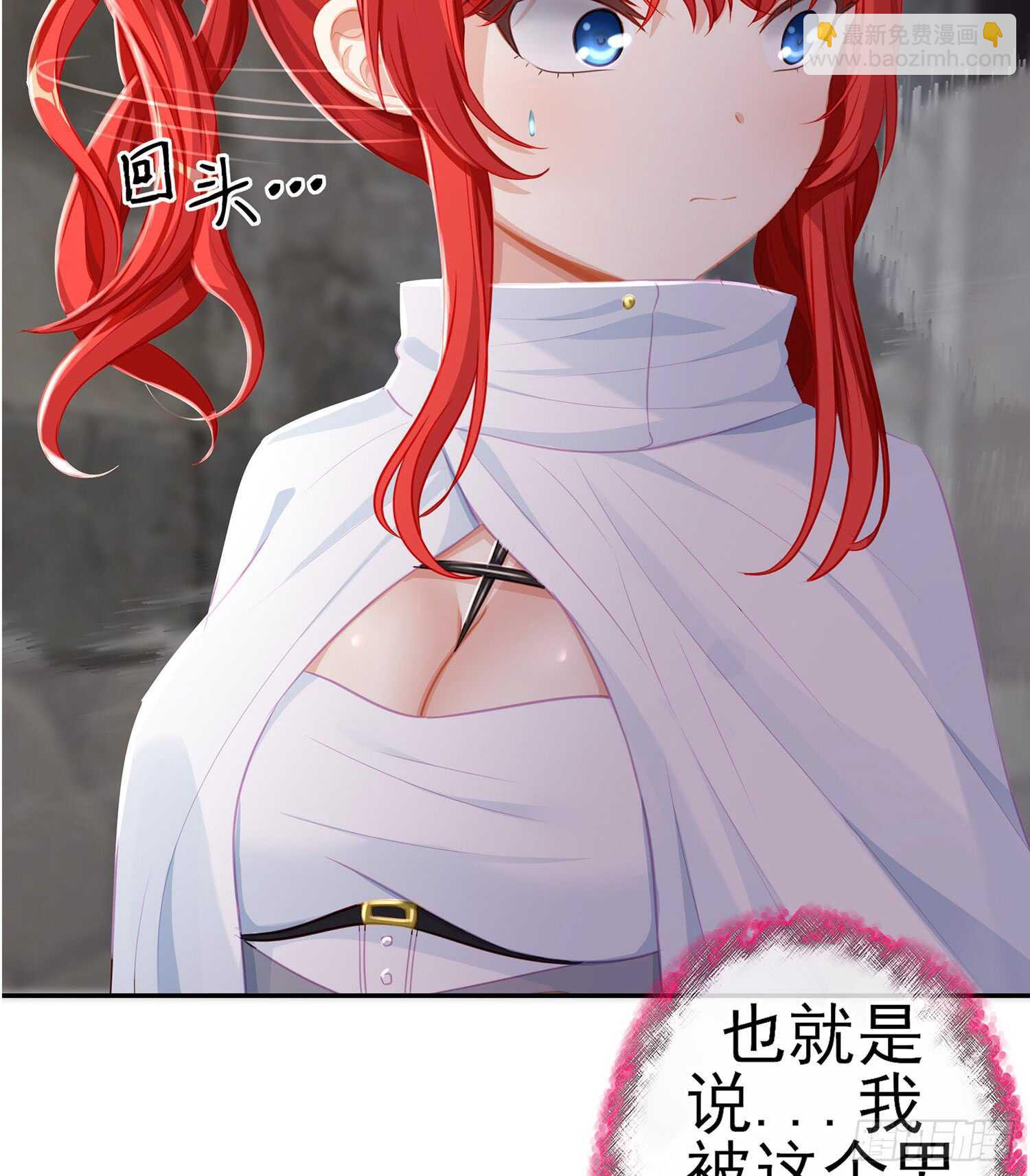死对头(1/3)-第79话