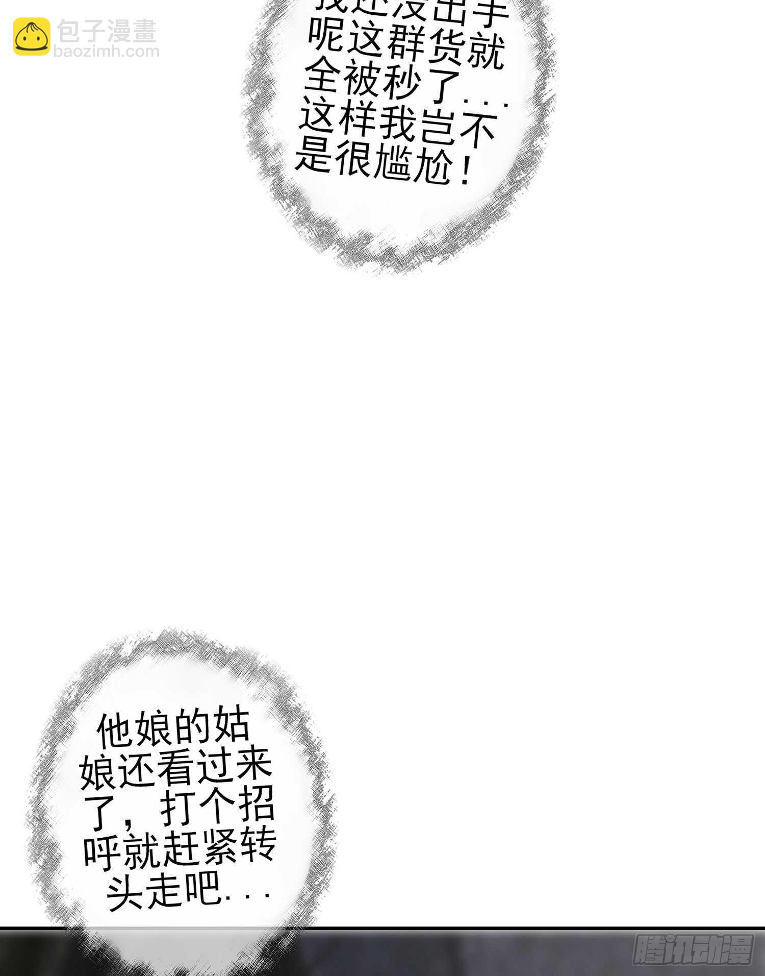 死对头(1/3)-第79话