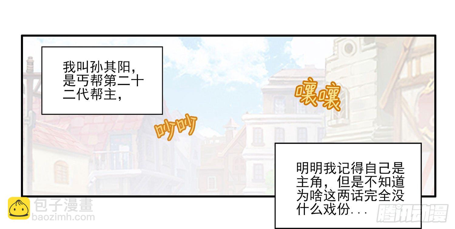樊笼(1/2)-第9话