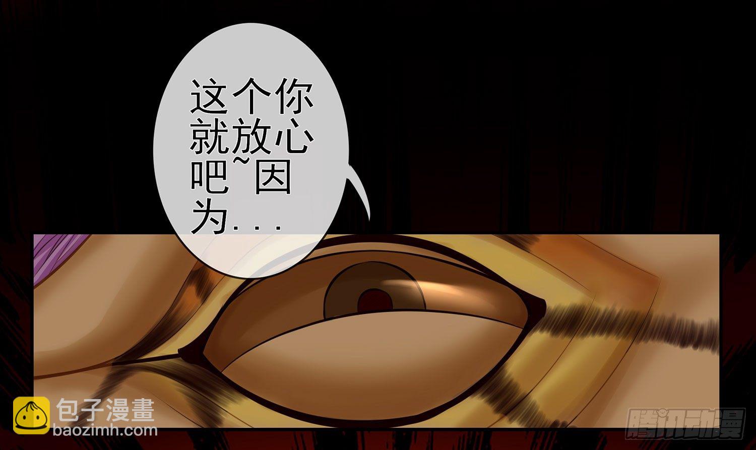 樊笼(1/2)-第9话