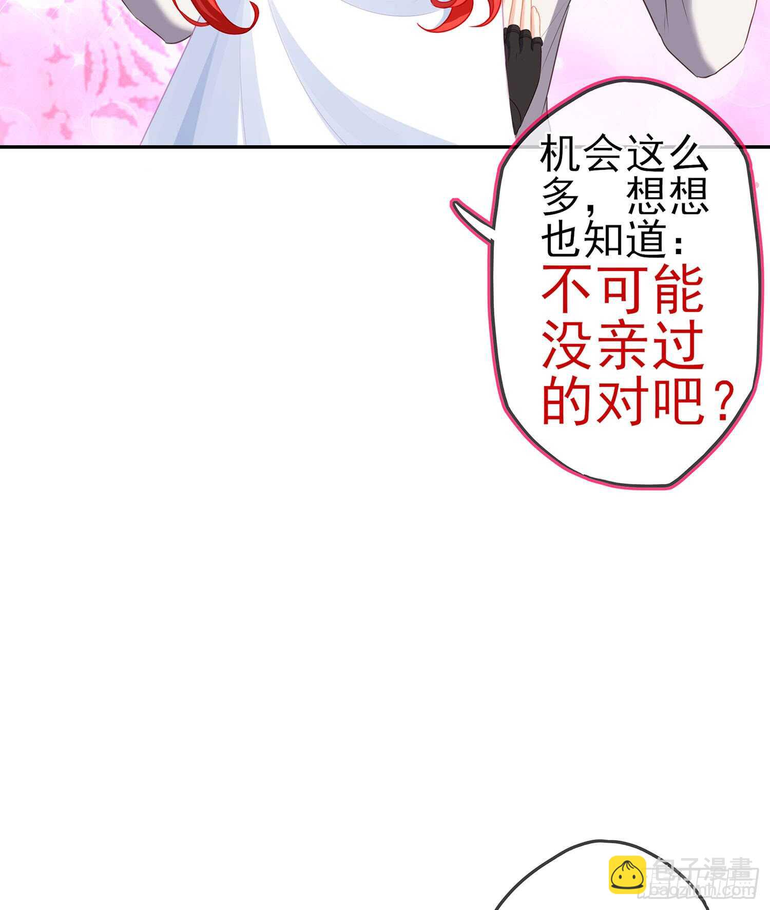 心意(1/3)-第81话