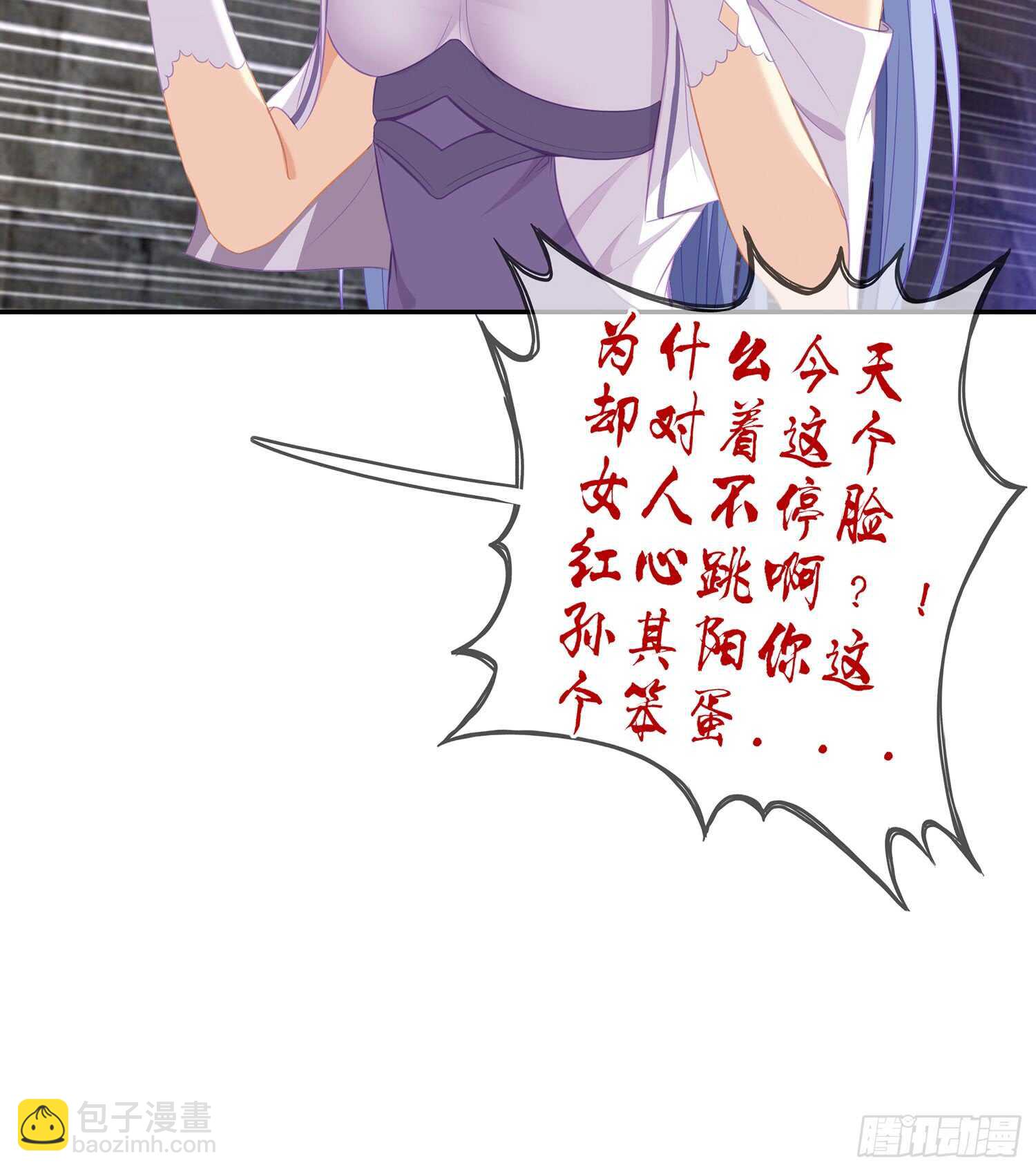心意(1/3)-第81话