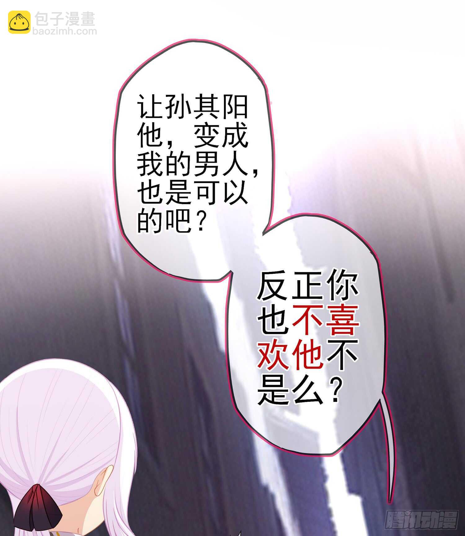 心意(1/3)-第81话