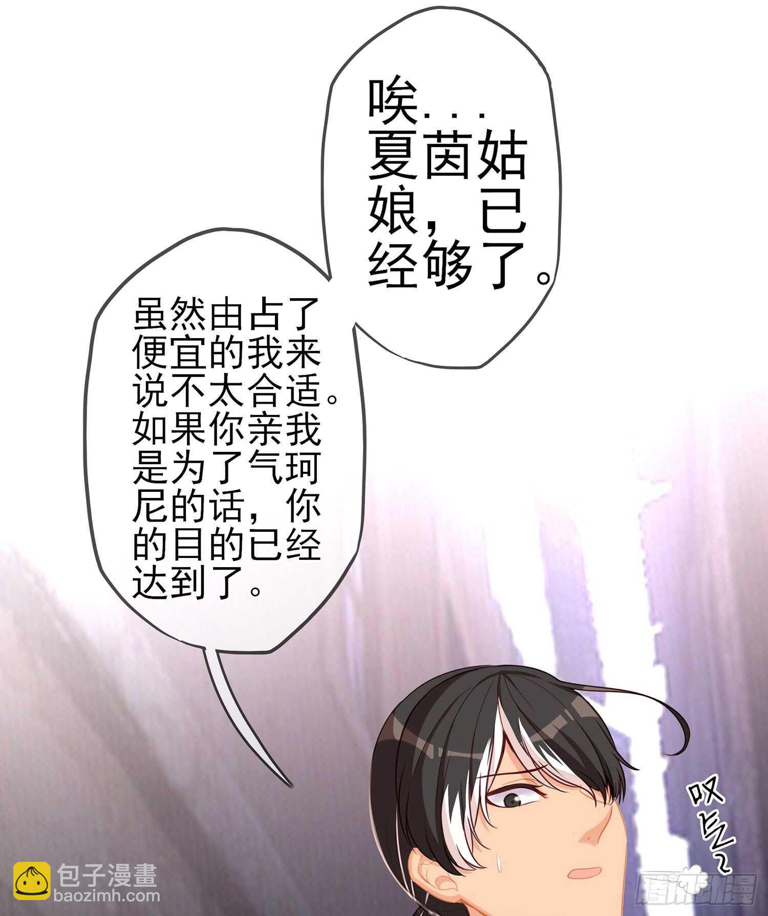 心意(1/3)-第81话