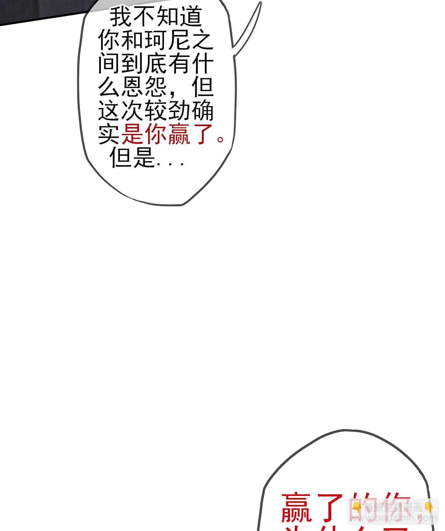 心意(1/3)-第81话