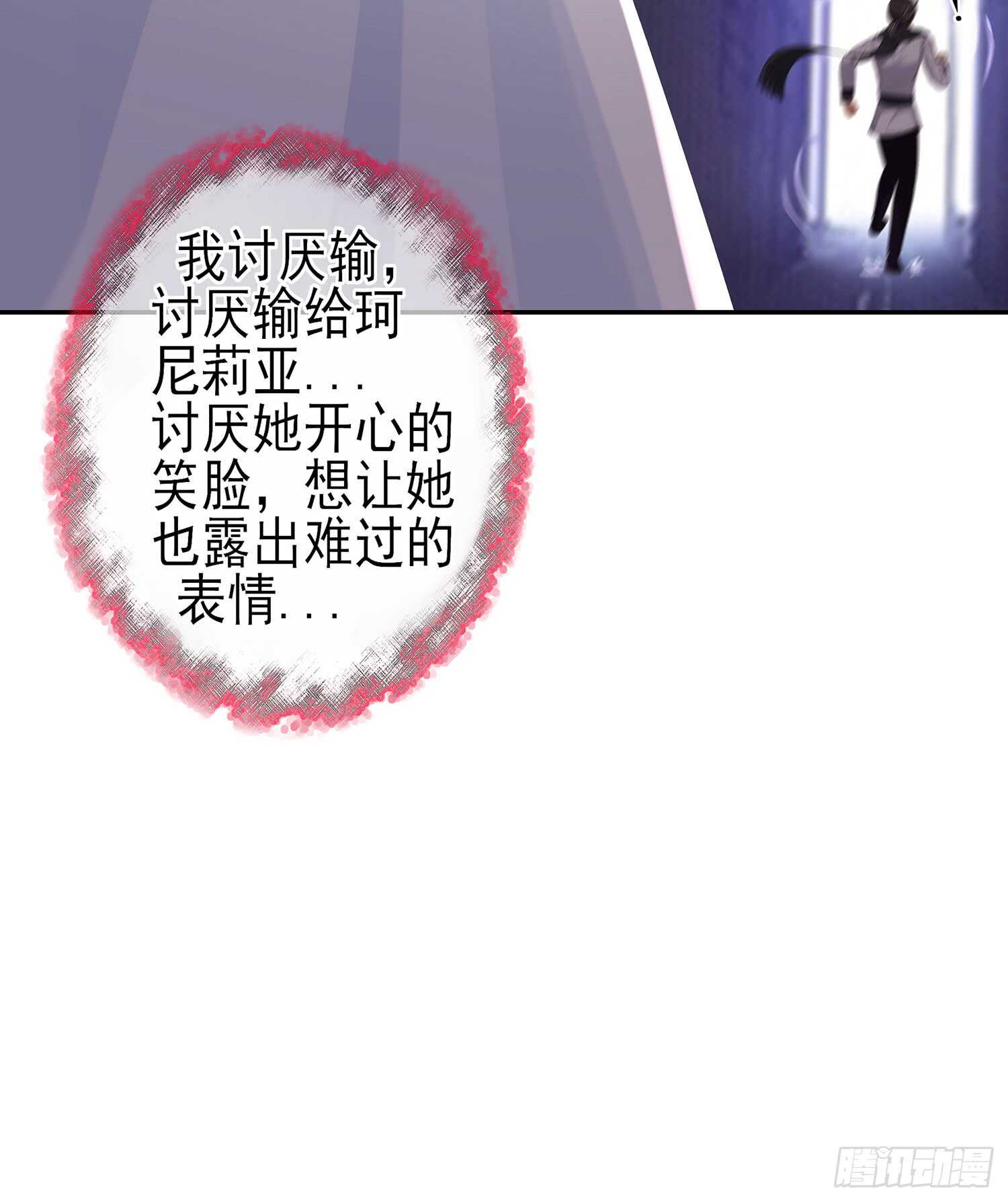 心意(1/3)-第81话