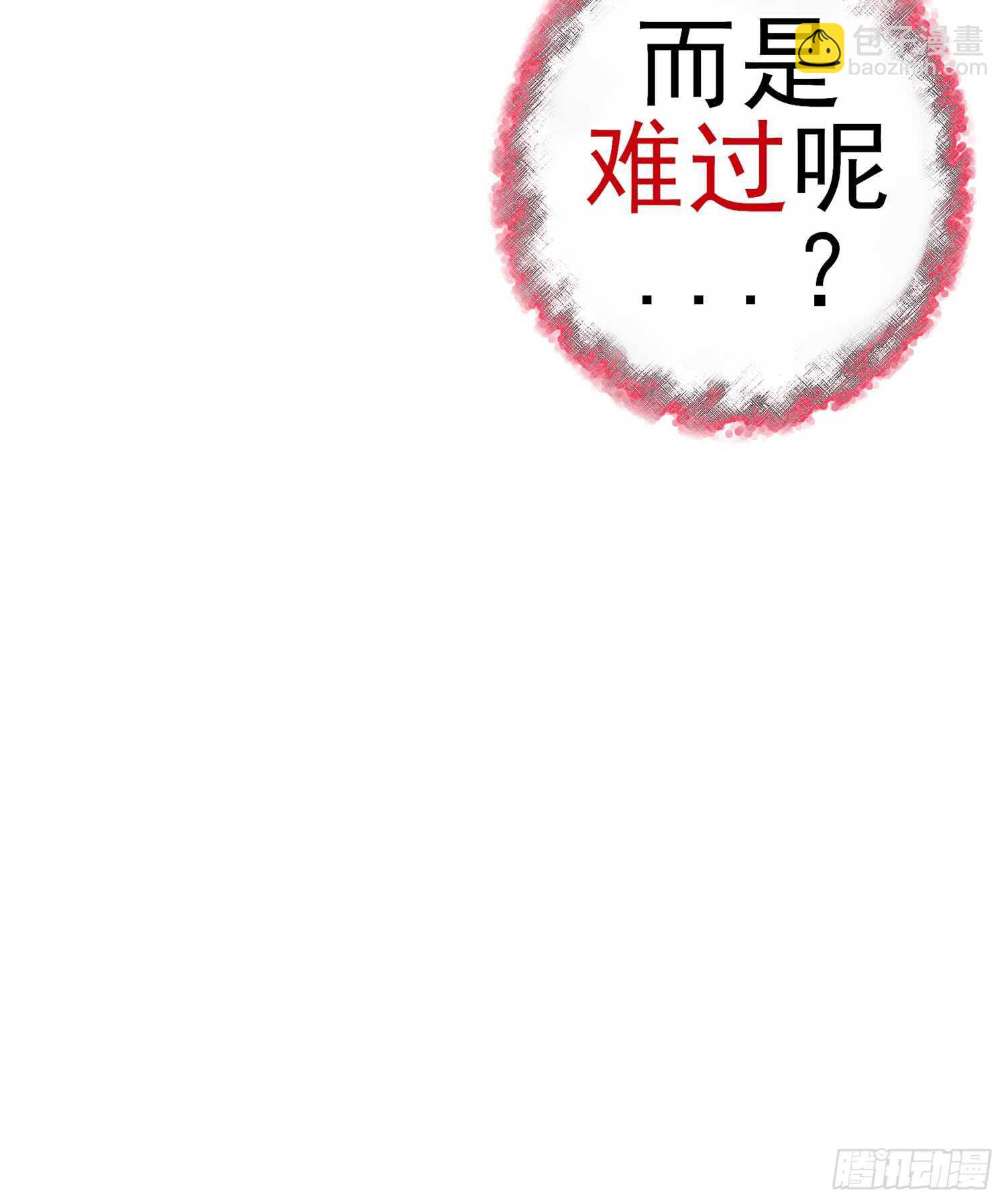 心意(1/3)-第81话