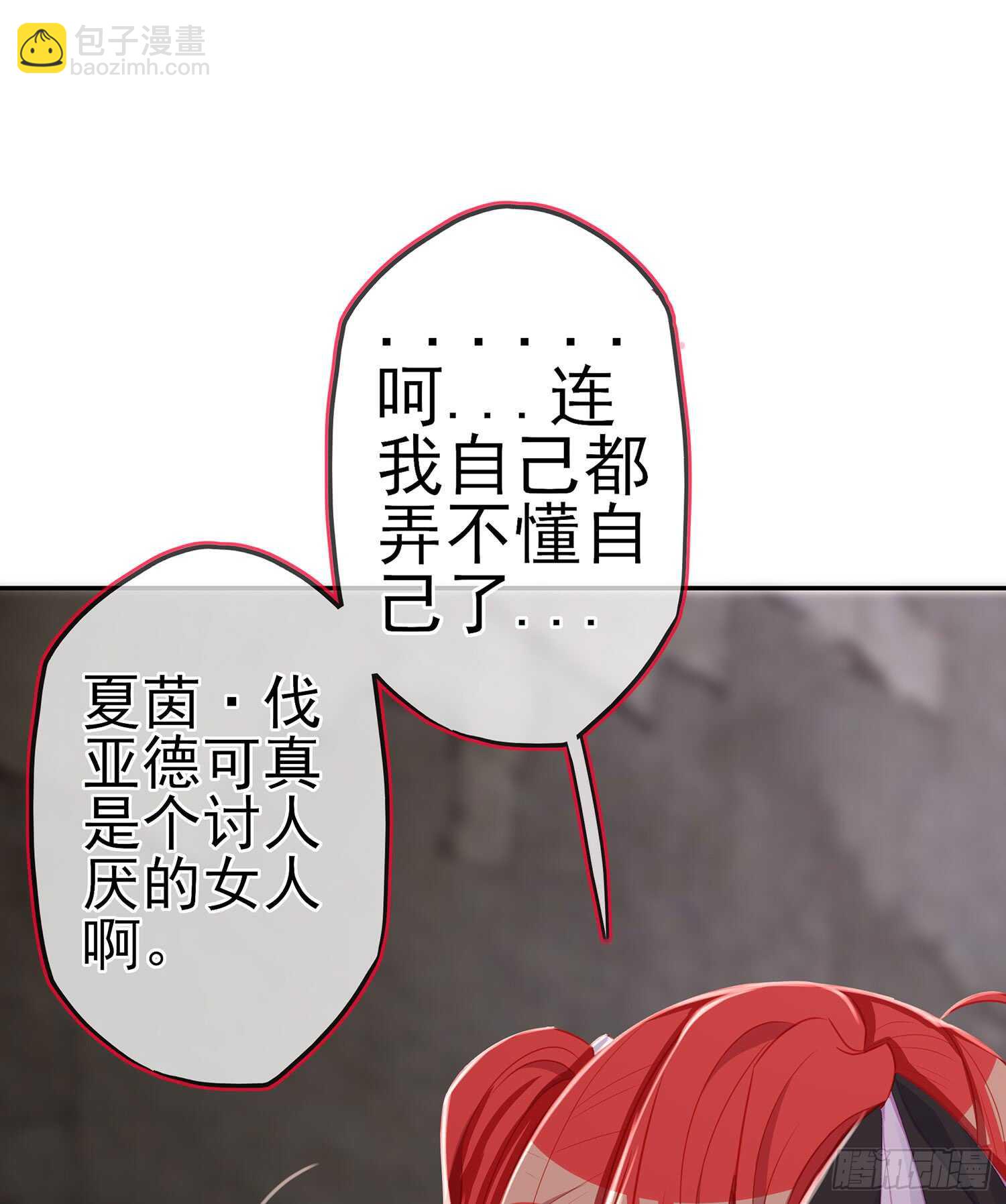 心意(1/3)-第81话