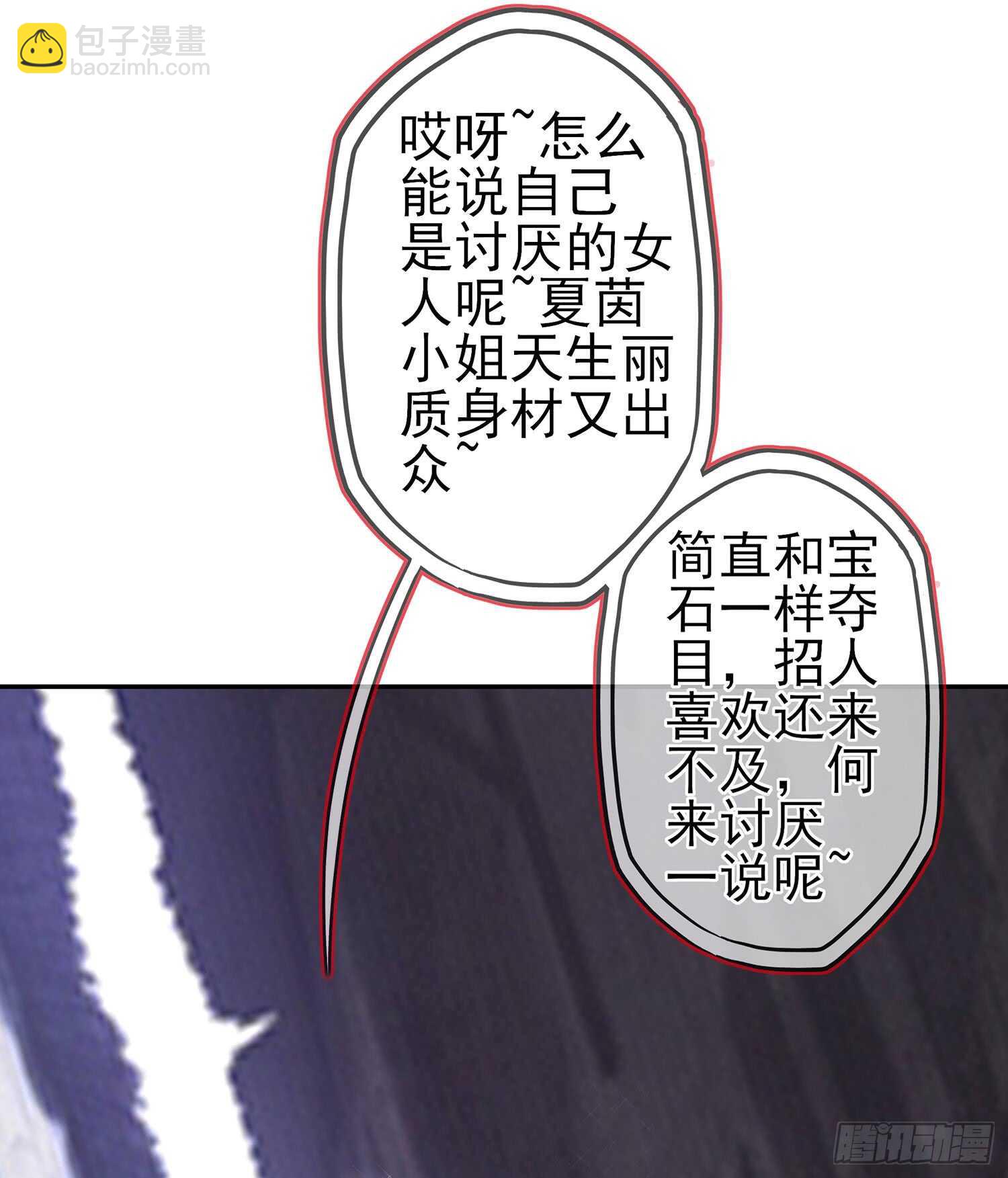 心意(1/3)-第81话