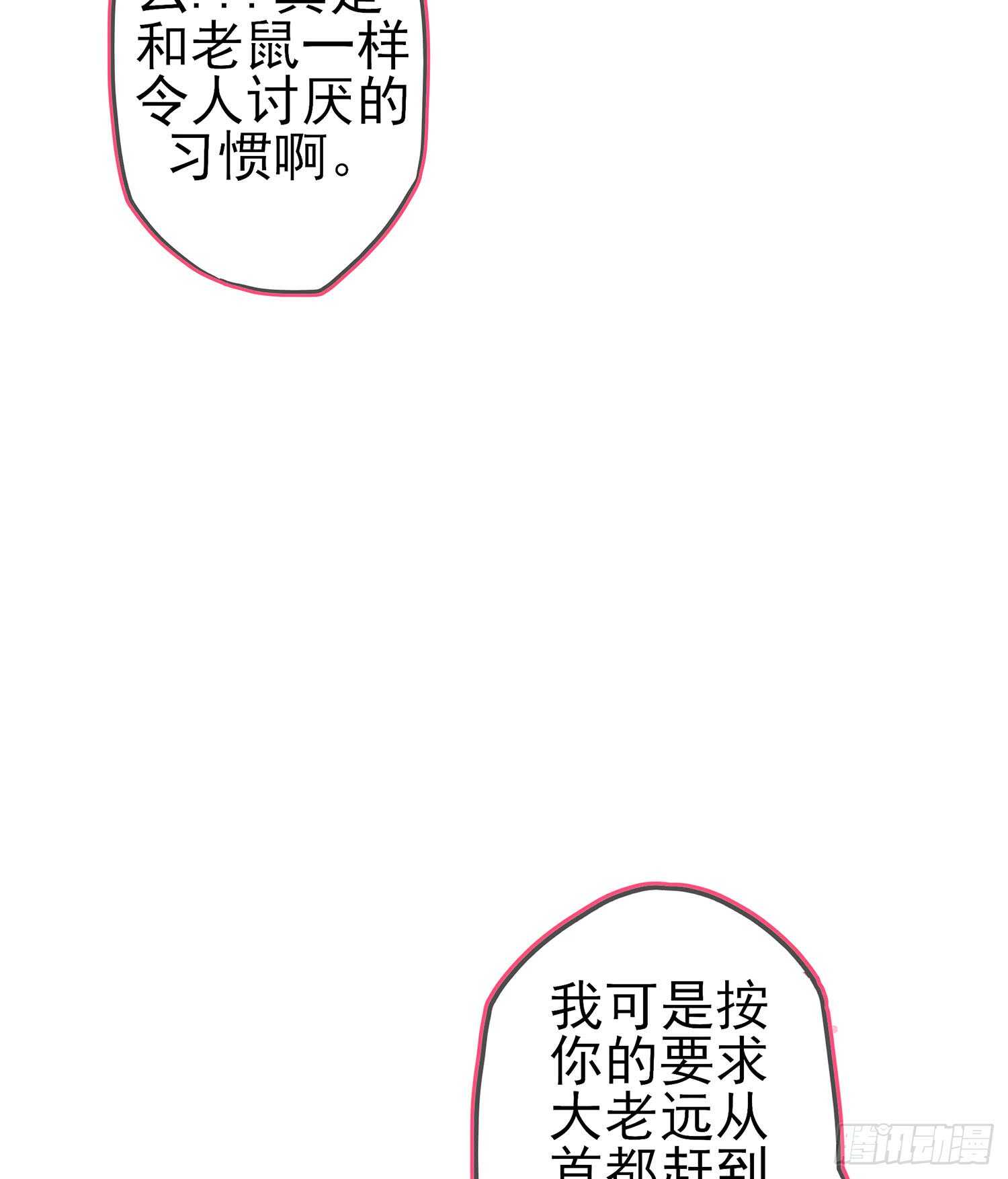 心意(1/3)-第81话