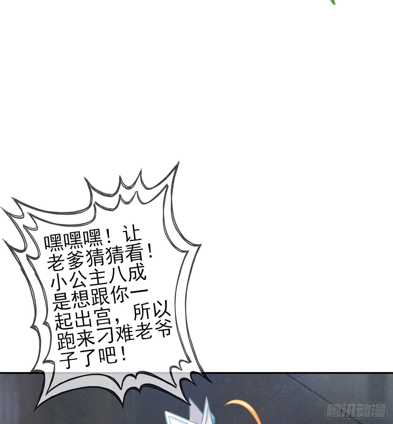随时叫我(1/3)-第83话