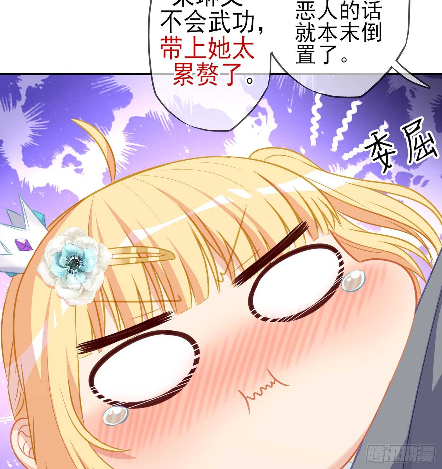 随时叫我(1/3)-第83话