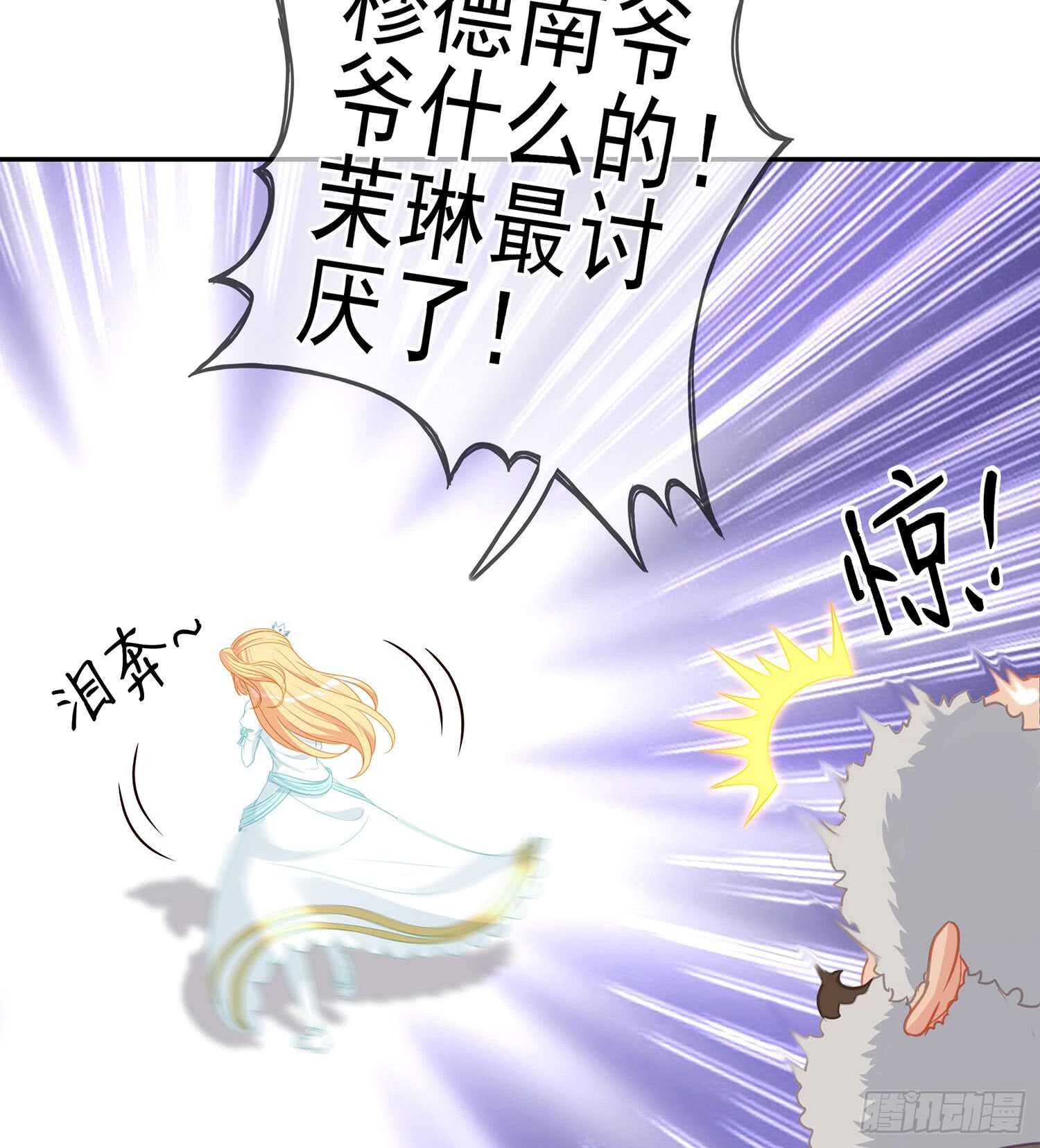 随时叫我(1/3)-第83话