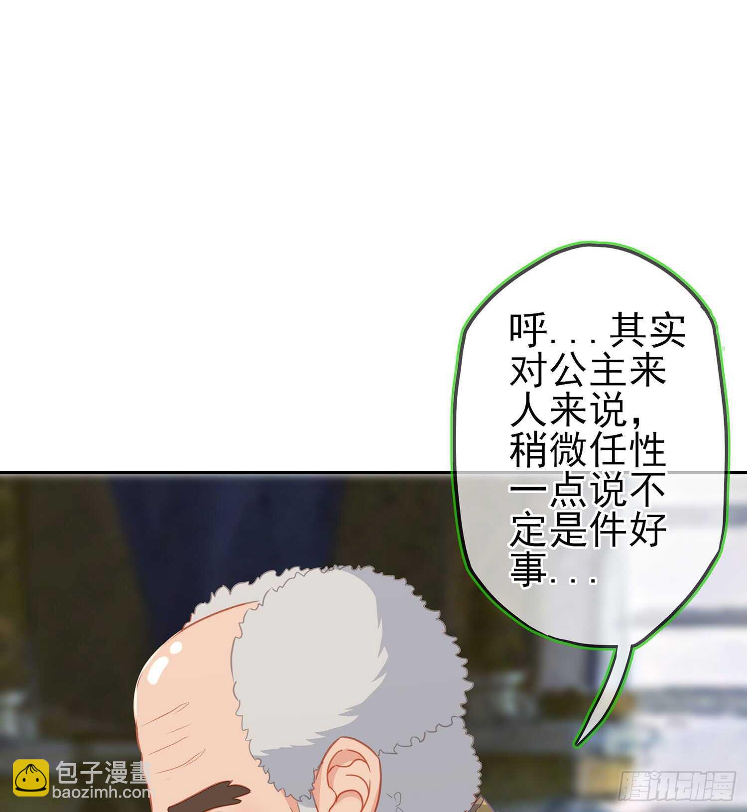 随时叫我(1/3)-第83话