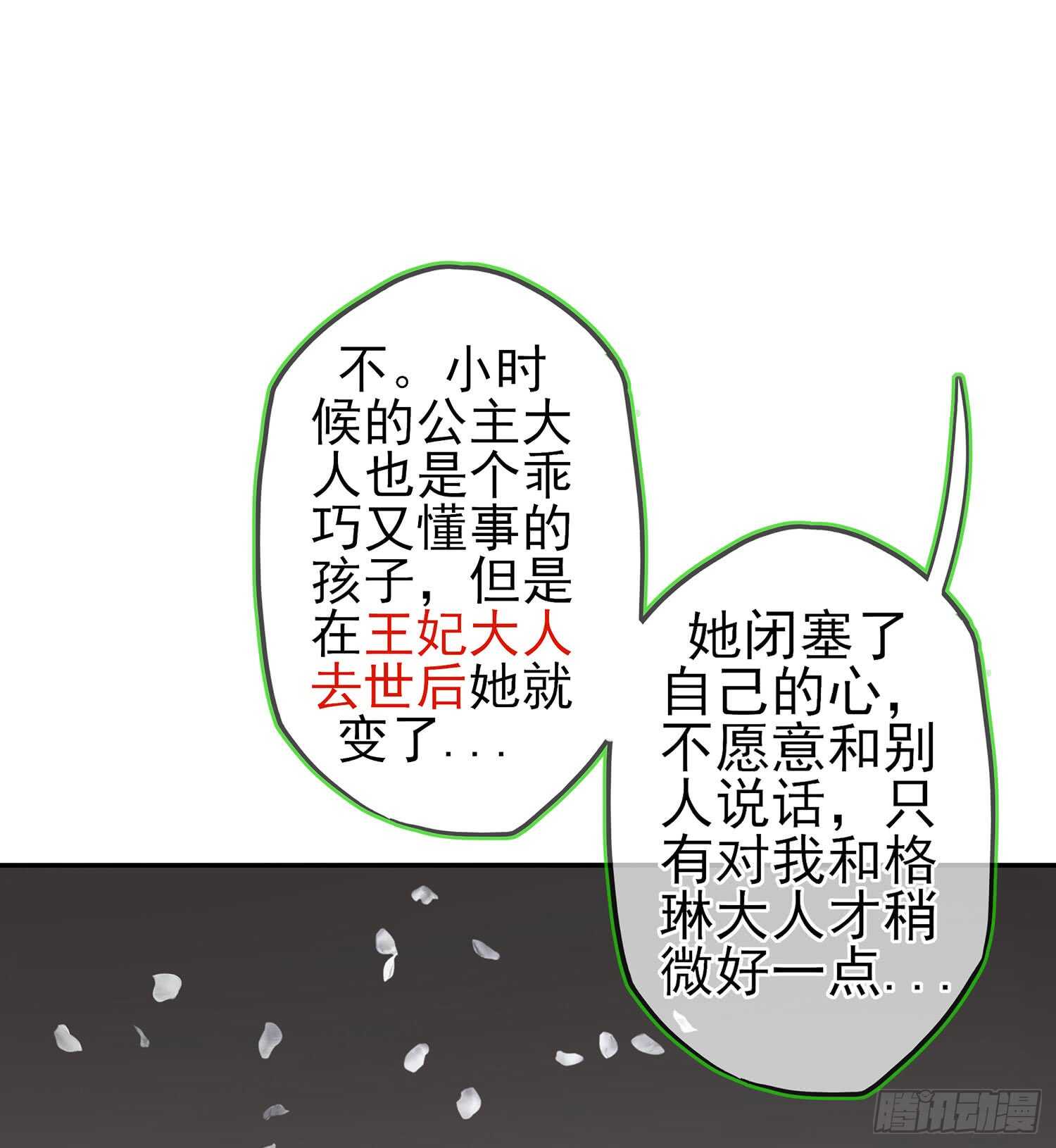 随时叫我(1/3)-第83话