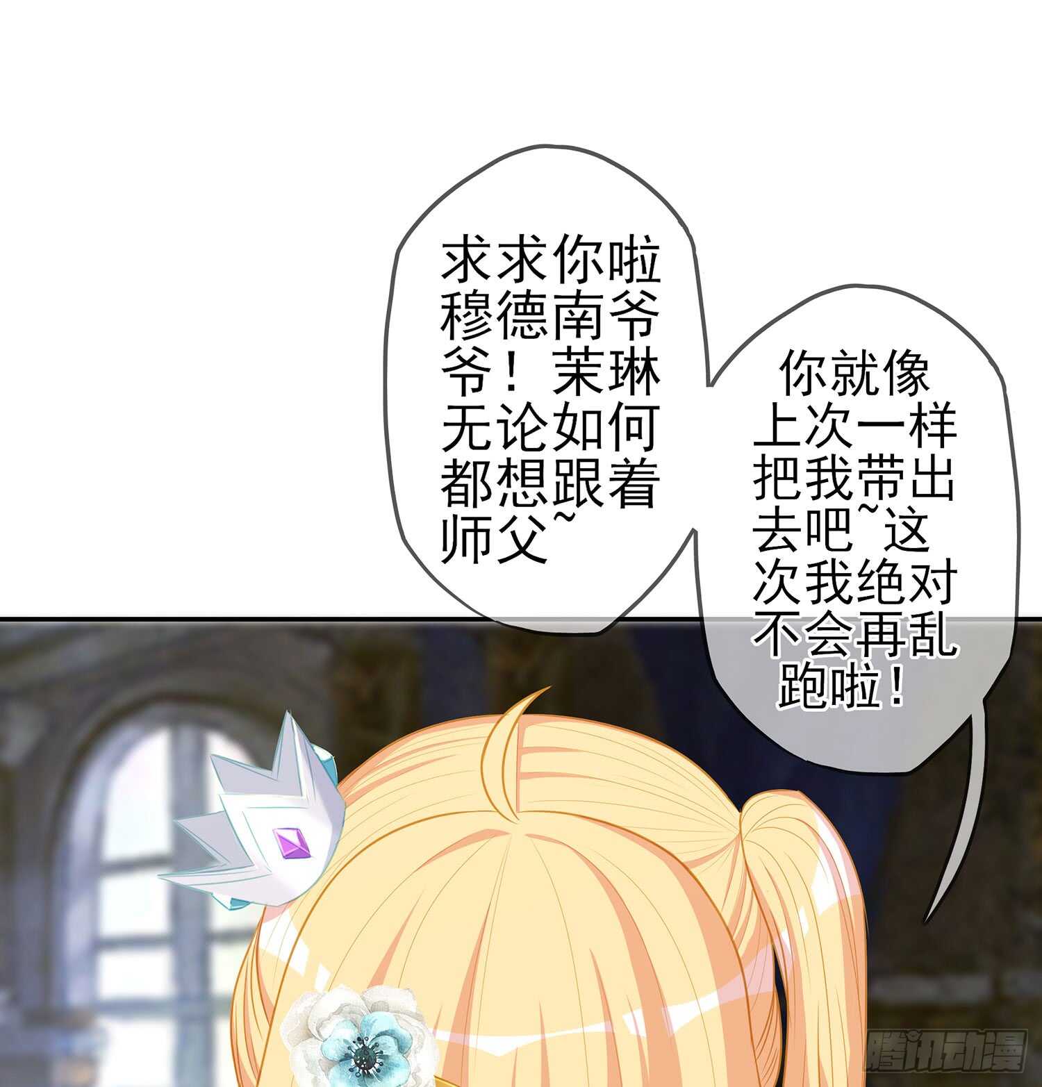 随时叫我(1/3)-第83话