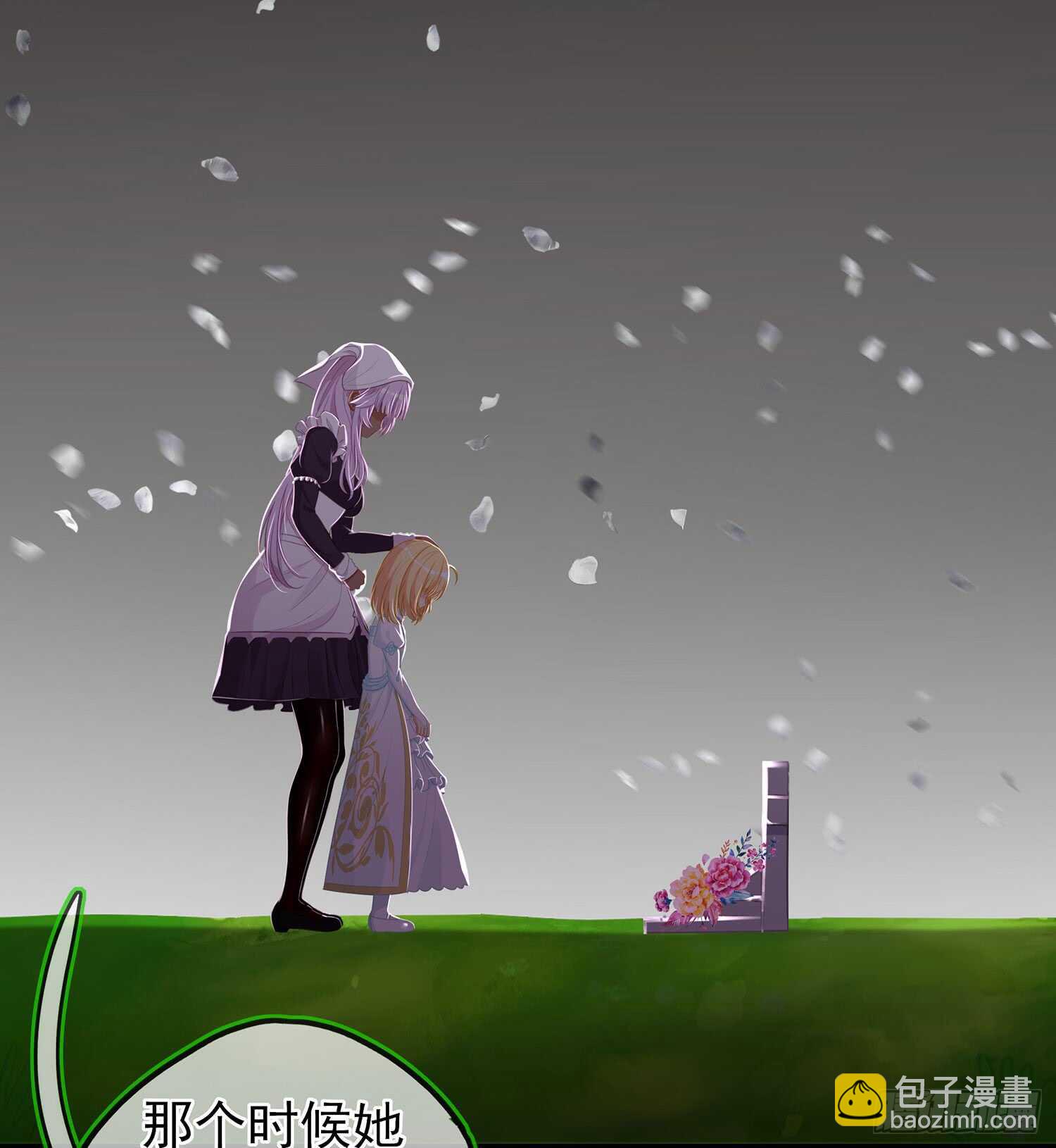 随时叫我(1/3)-第83话