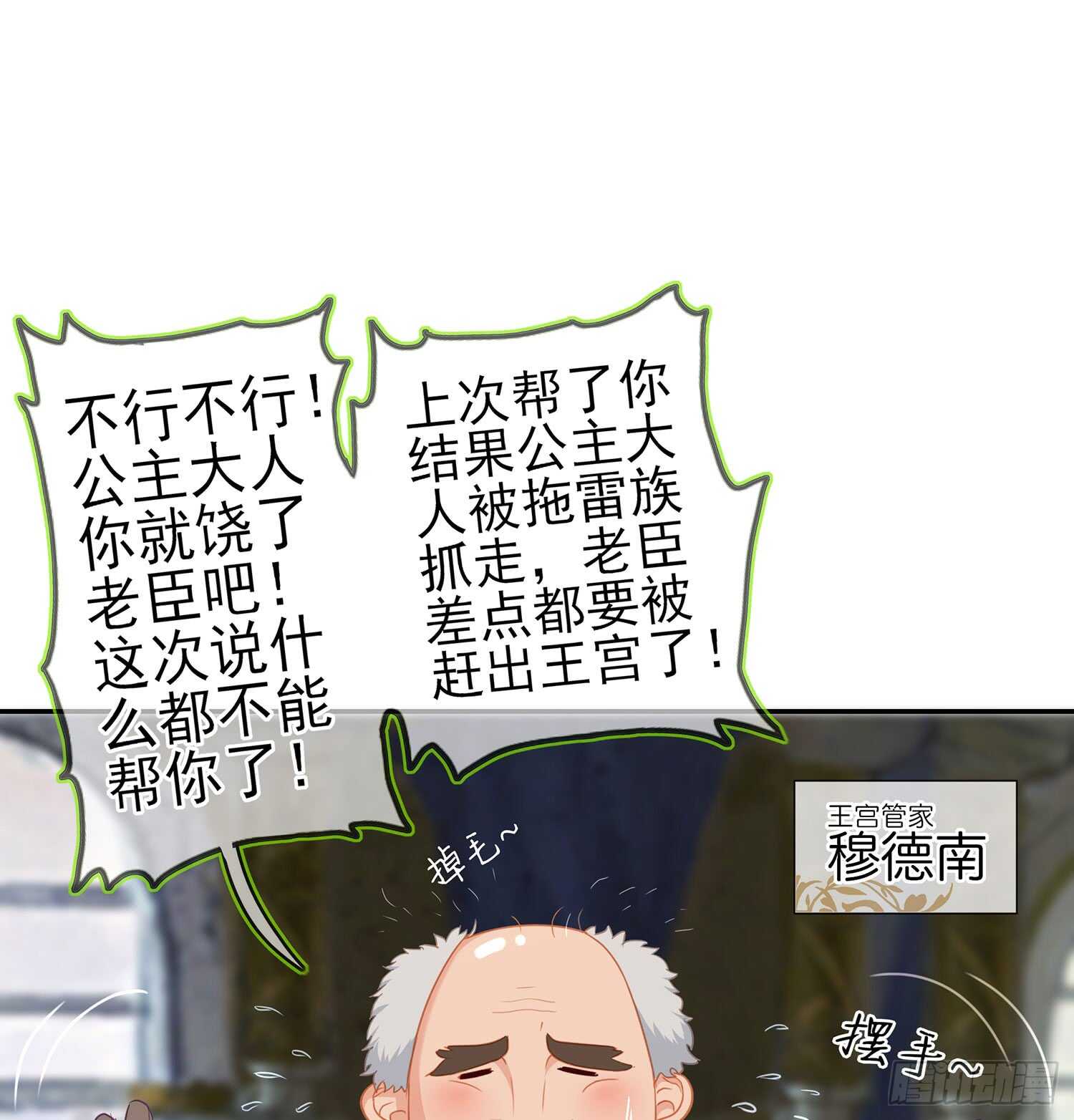 随时叫我(1/3)-第83话