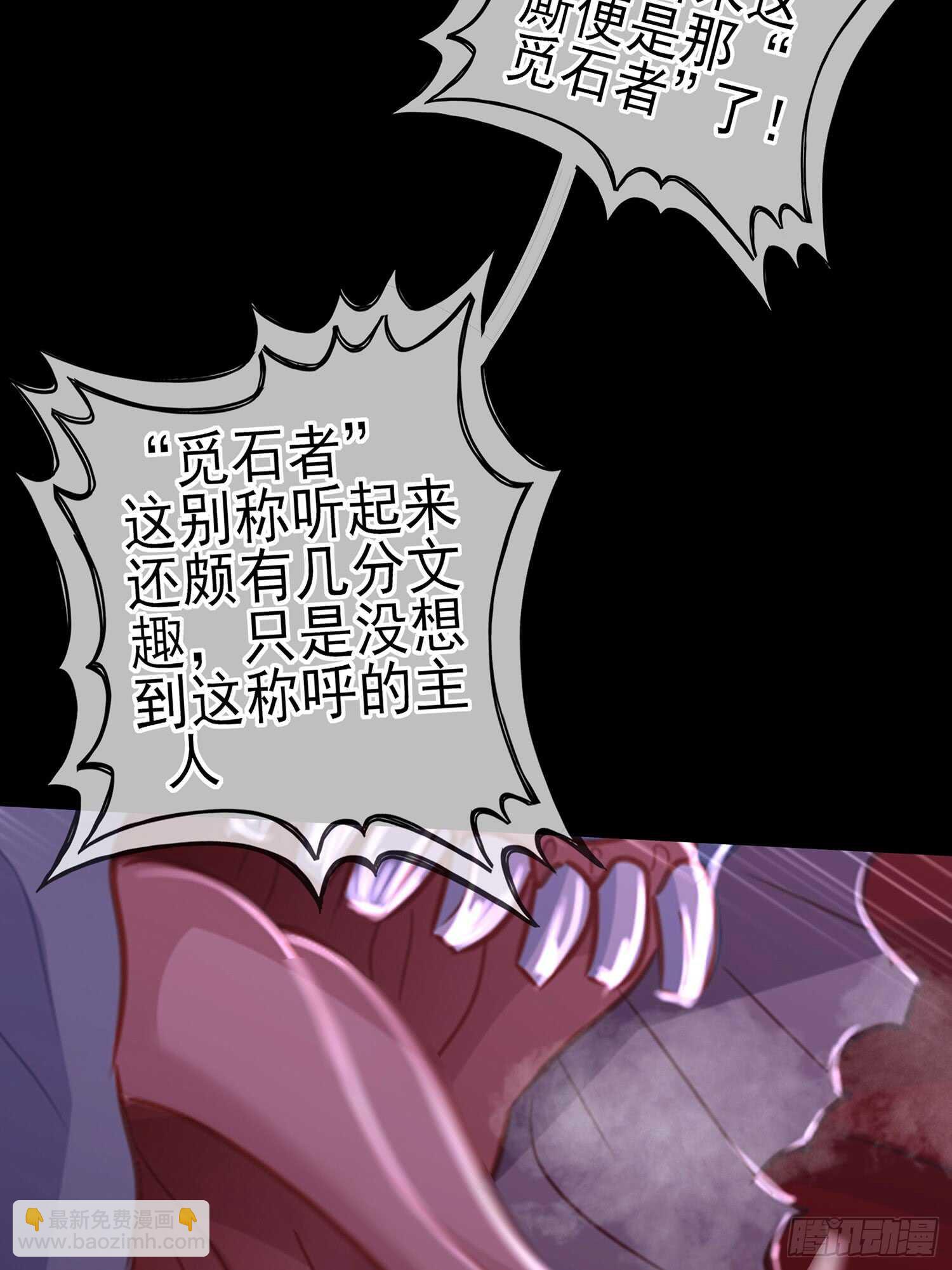 一剑辟邪(1/3)-第85话