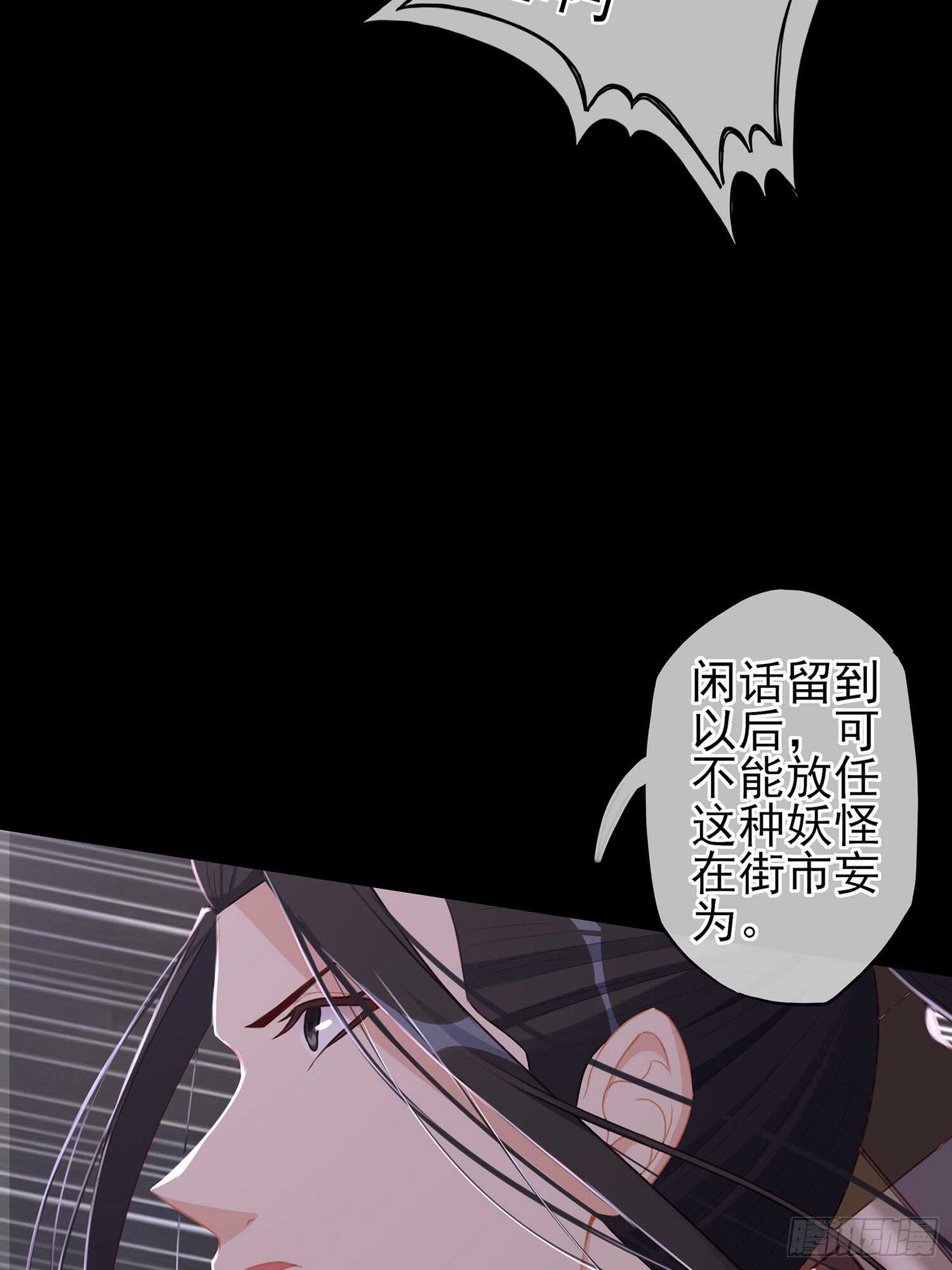 一剑辟邪(1/3)-第85话
