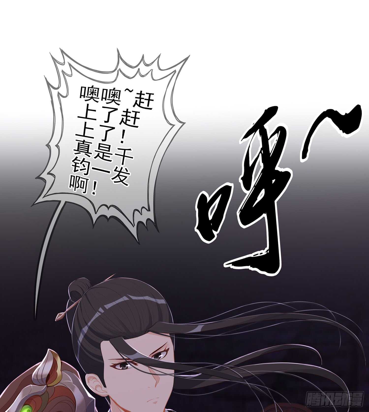 一剑辟邪(1/3)-第85话