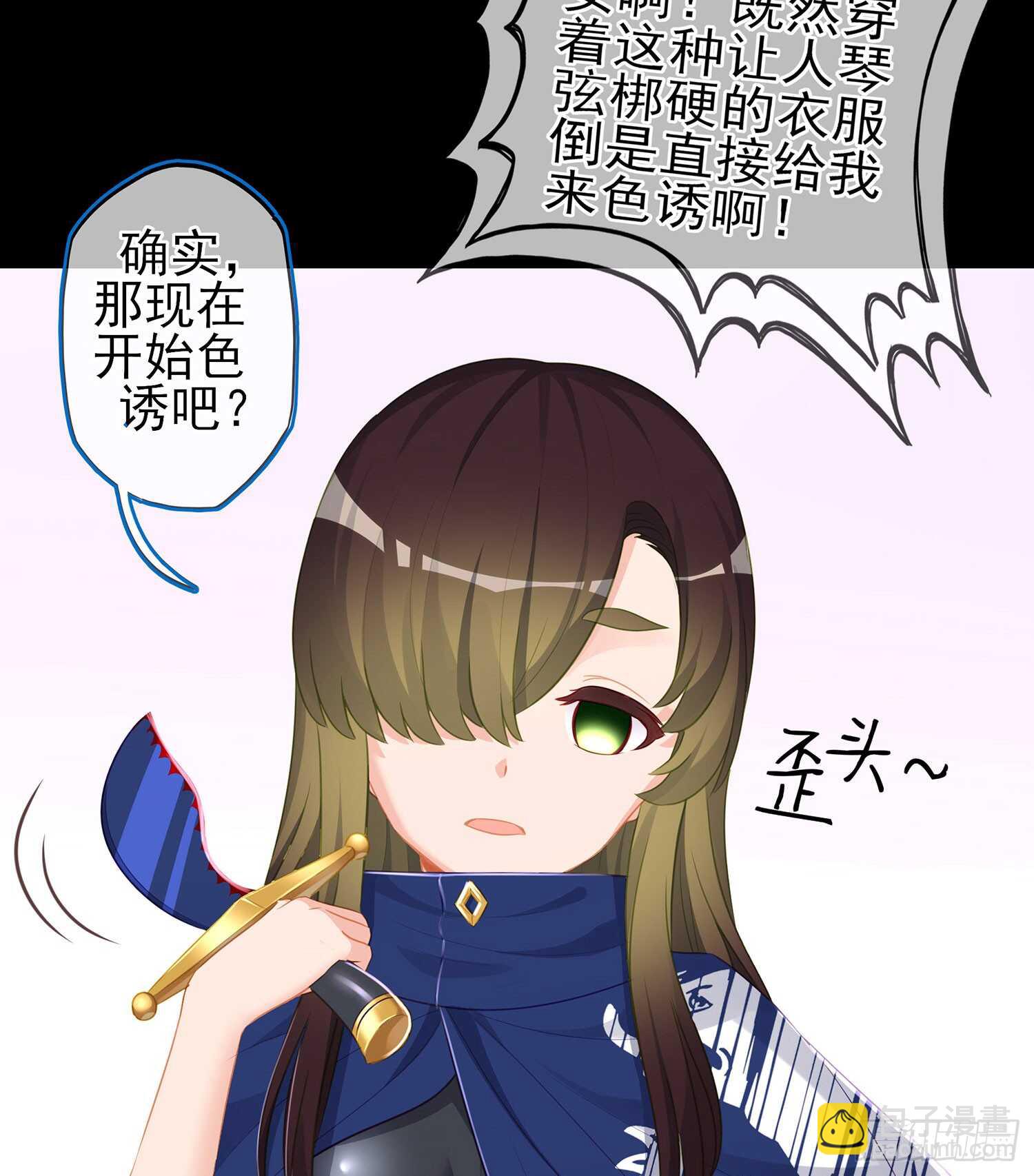 一剑辟邪(1/3)-第85话